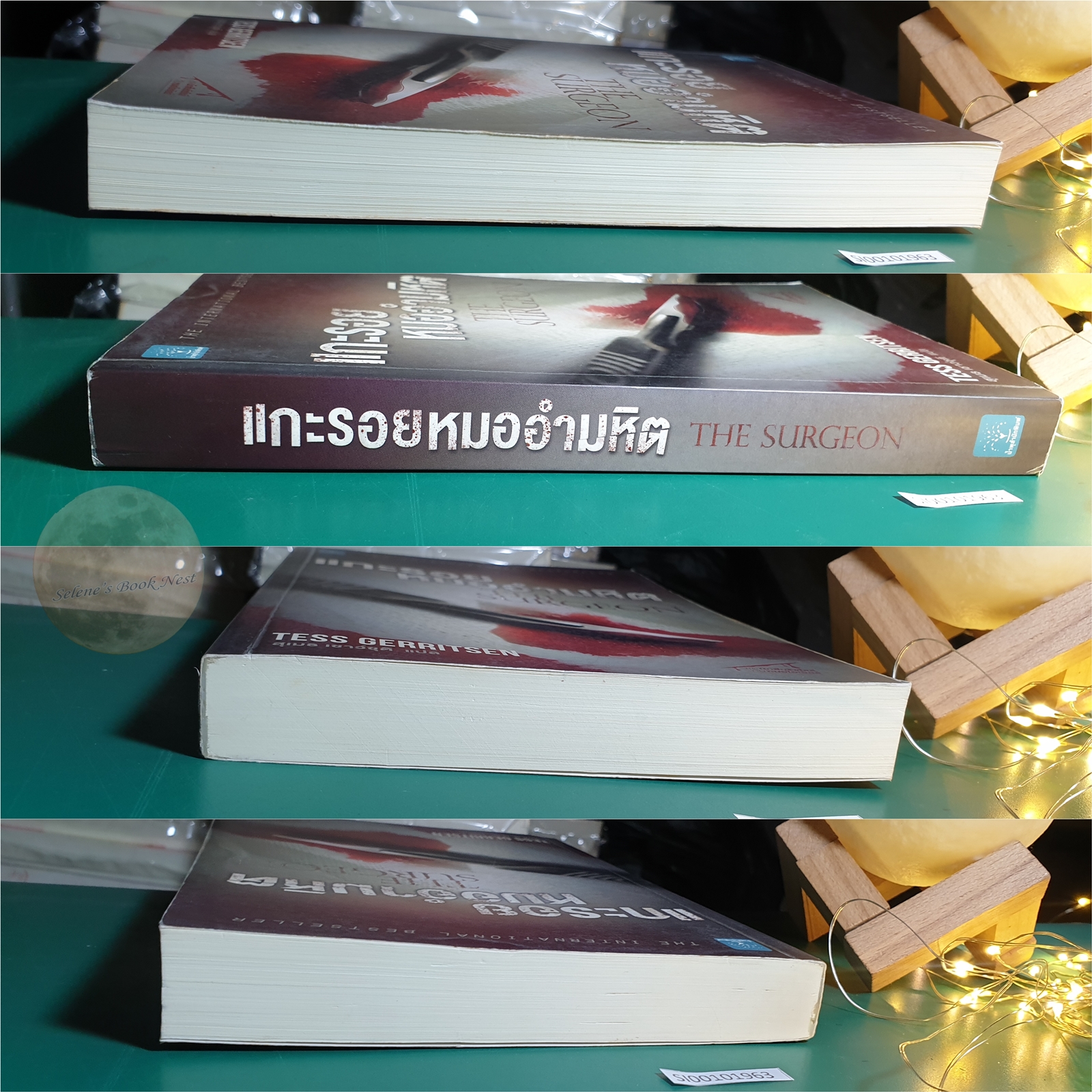 Rizzoli & Isles #1 แกะรอยหมออำมหิต (The Surgeon) / Tess Gerritsen (เทสส์ เกอร์ริตเซ่น)