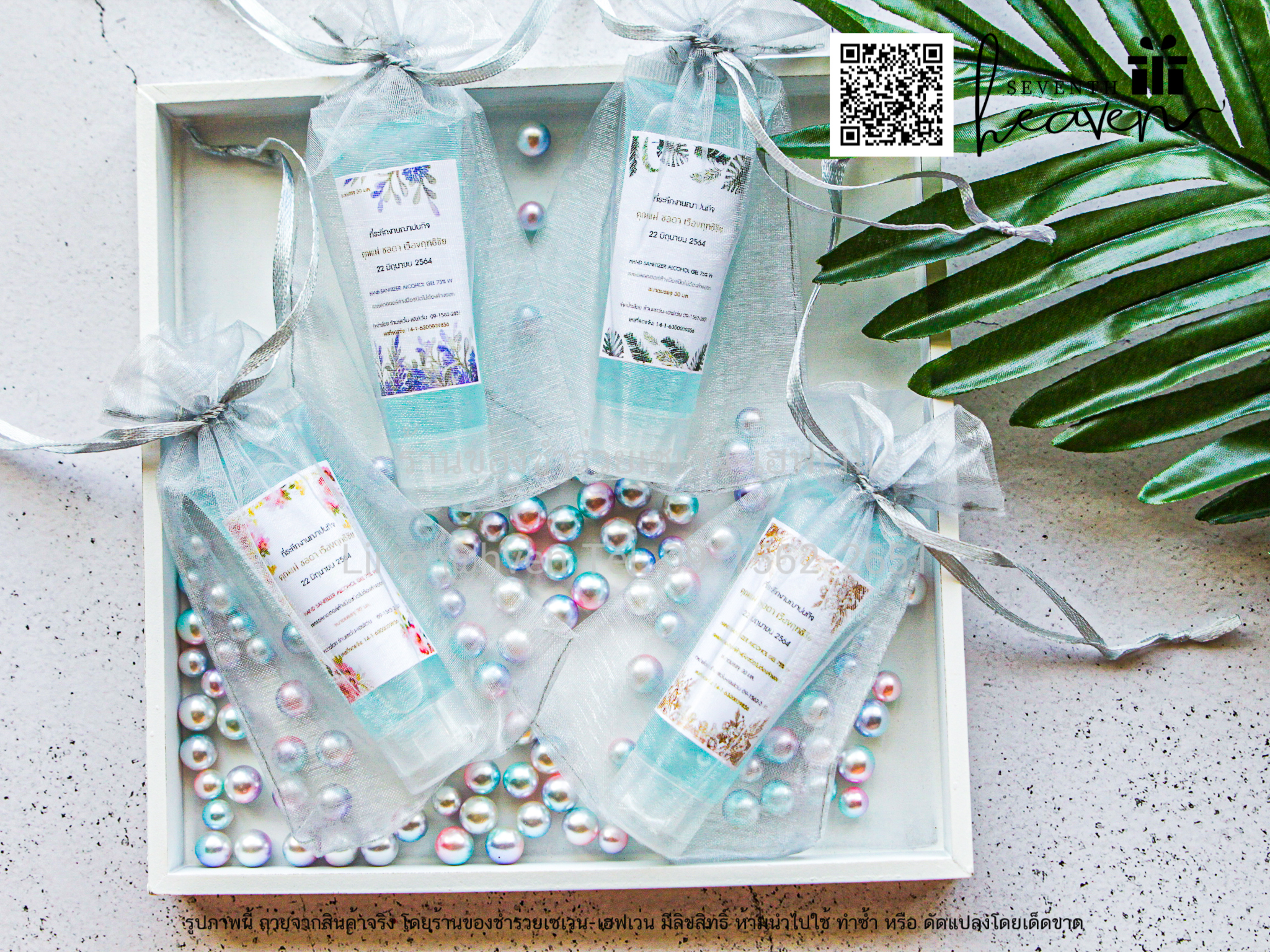 ของชำร่วยงานศพ เจลล้างมือแอลกอฮอล์ 50ml. ถุงผ้าไหมแก้ว