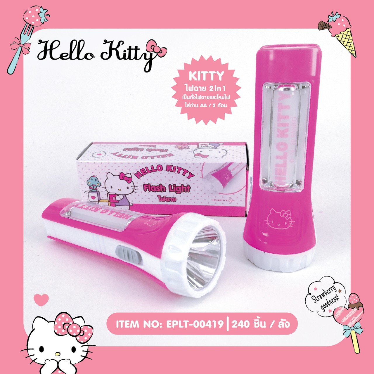 EPL-00419 ไฟฉาย Hello Kitty 2in1 โหลละ 285 บาท 12 ชิ้น