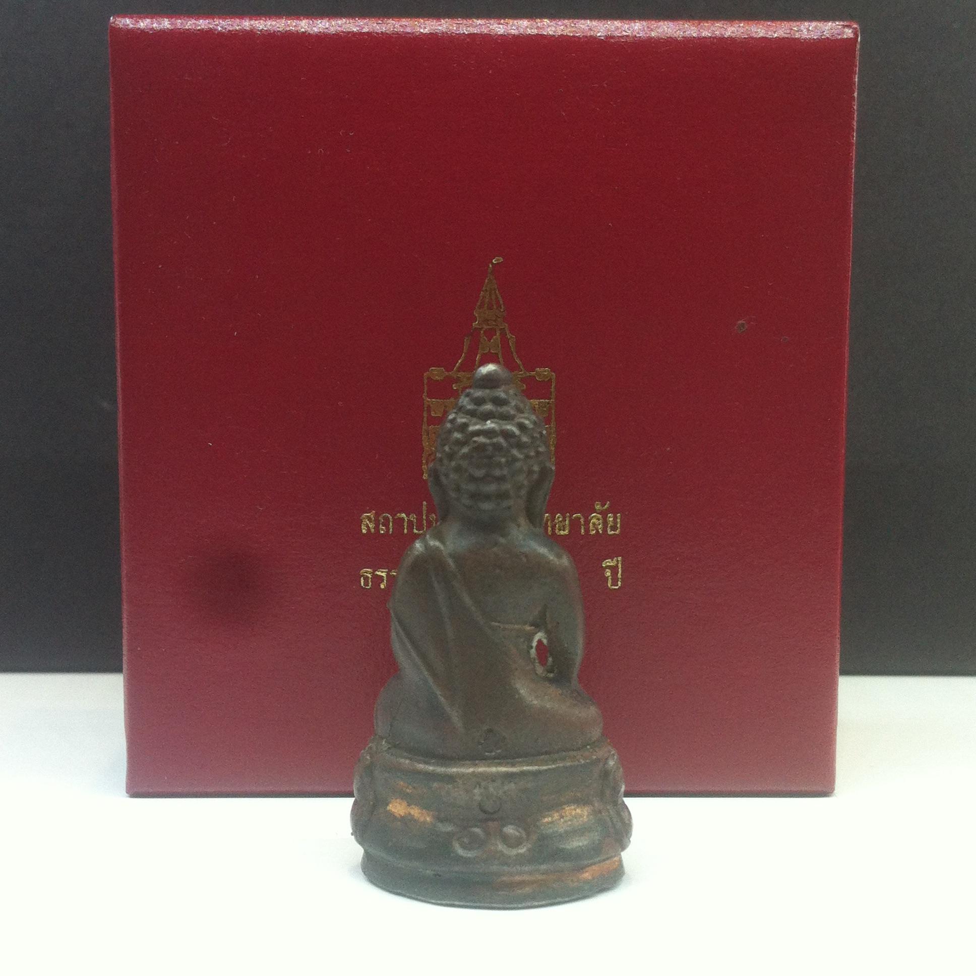 พระกริ่ง ภปร. ธรรมศาสตร์ 60ปี (ในหลวงเสด็จ)