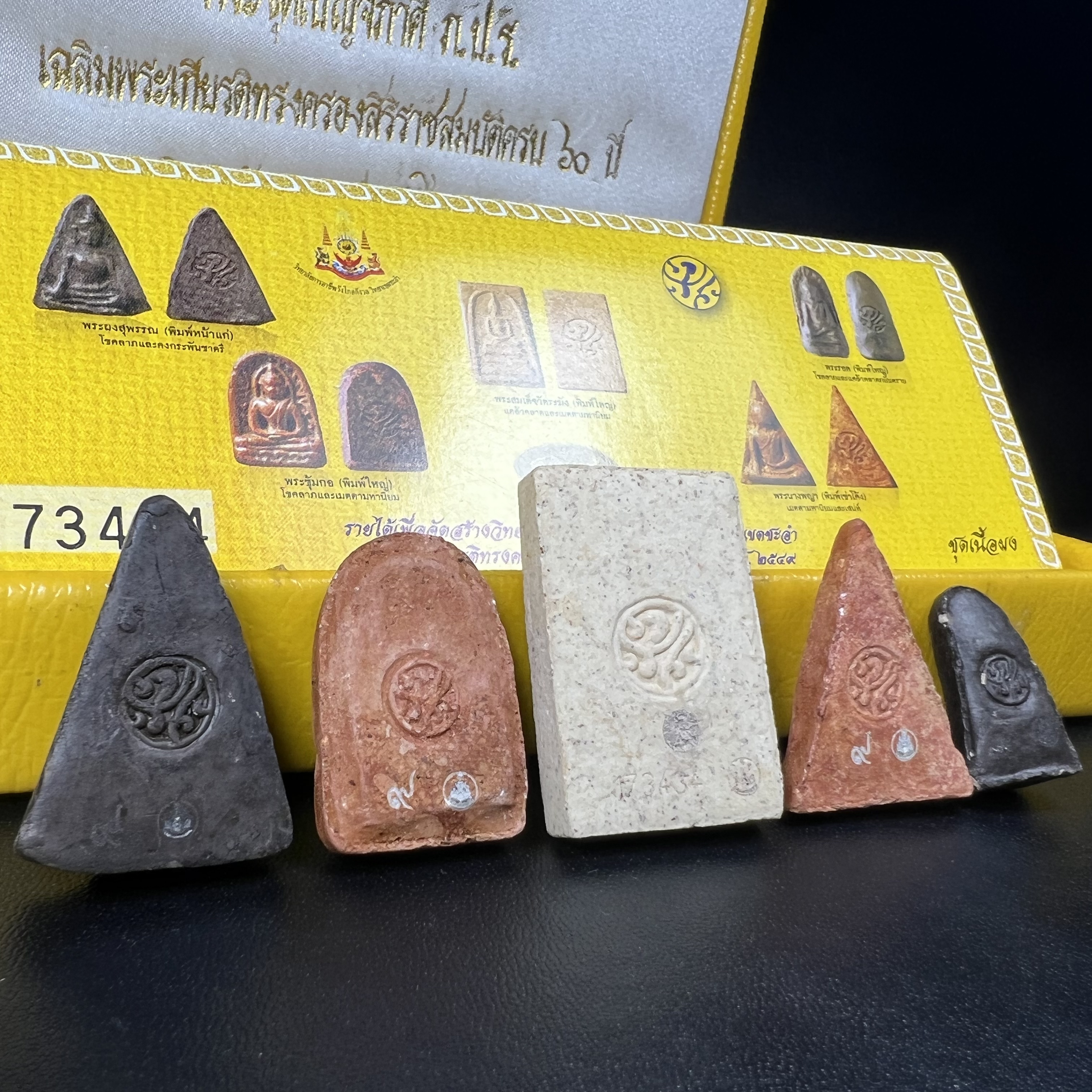 ชุดเบญจภาคี ภ.ป.ร. เฉลิมพระเกียรติ ฉลองสิริราชสมบัติครบ 60 ปี พิธีมหาพุทธาภิเษก ในวันที่ 29 พ.ย.2549 ณ วัดพระศรีรัตนศาสดาราม กทม. ซึ่งมีพระราชาคณะและเกจิอาจารย์จากทั่วประเทศร่วมพิธี(พิธีใหญ่)