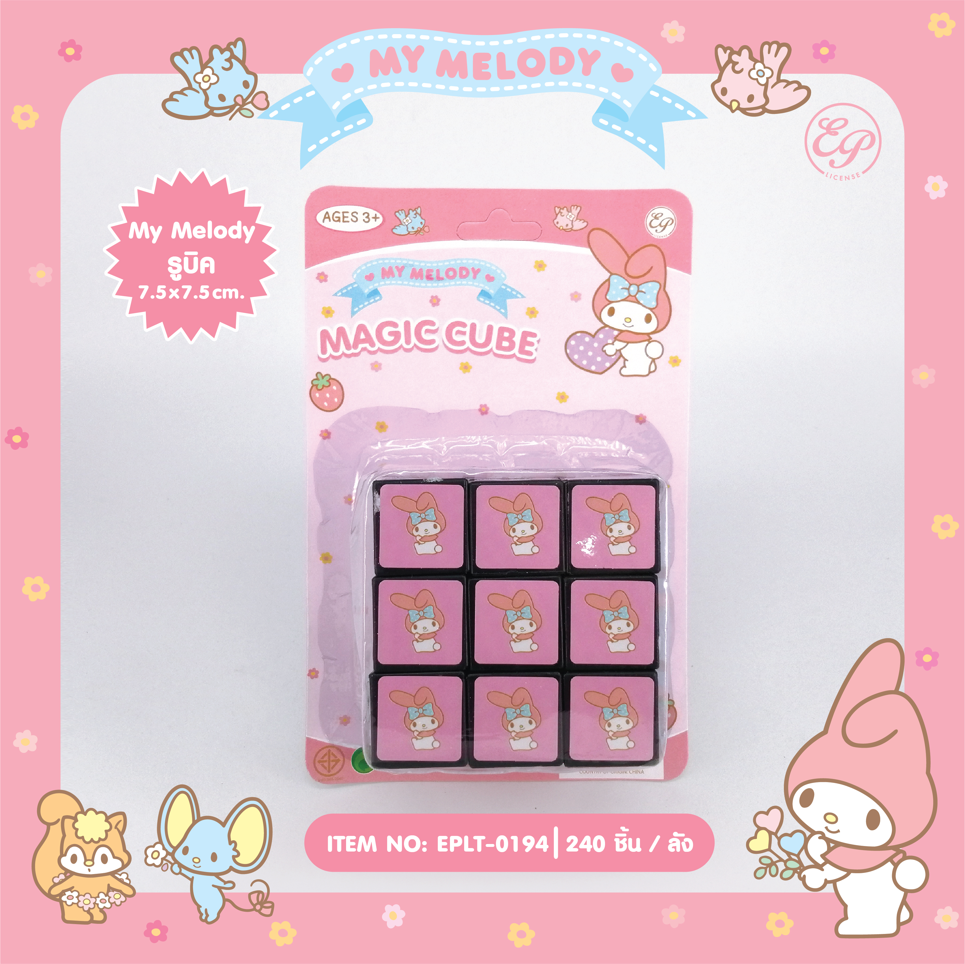 EPLT-0194 รูบิค My Melody โหลละ 205 บาท 12 ชิ้น