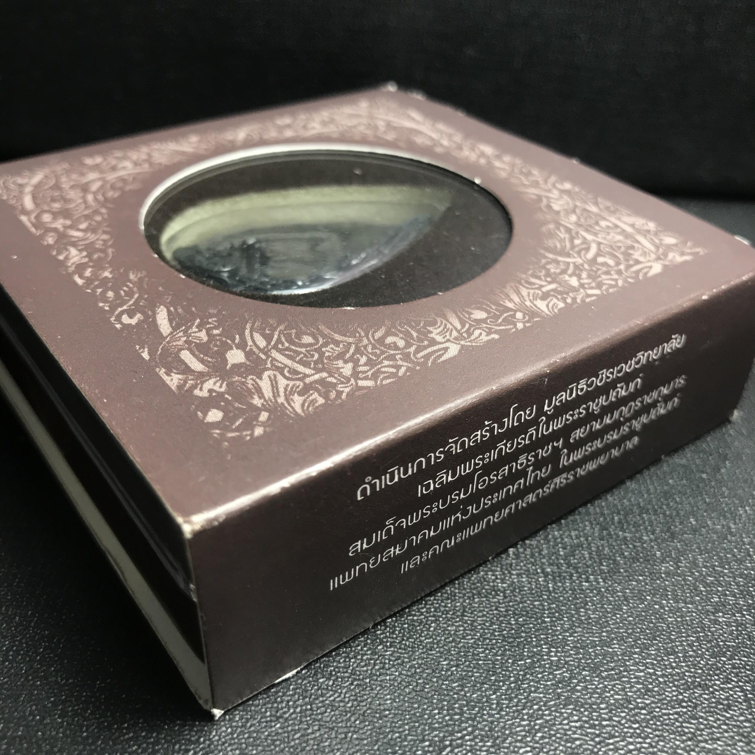 พระพุทธชินราช ภปร. โครงการ "เพราะแผ่นดินนี้ คือ แผ่นดินเกิด" ปี2548(รุ่นแรก) ลอยองค์ หน้าตัก 1/2 นิ้ว เนื้อเงินรมดำ