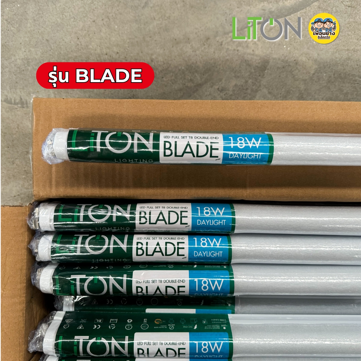 **ลังละ 20ชุด** LiTON รุ่น BLADE ชุดฟูลเซตหลอดพร้อมราง 9w / 18w LED T8 หลอดไฟ ยาว 120 ซม. 60ซม. ไฟเข้าสองข้าง luxone
