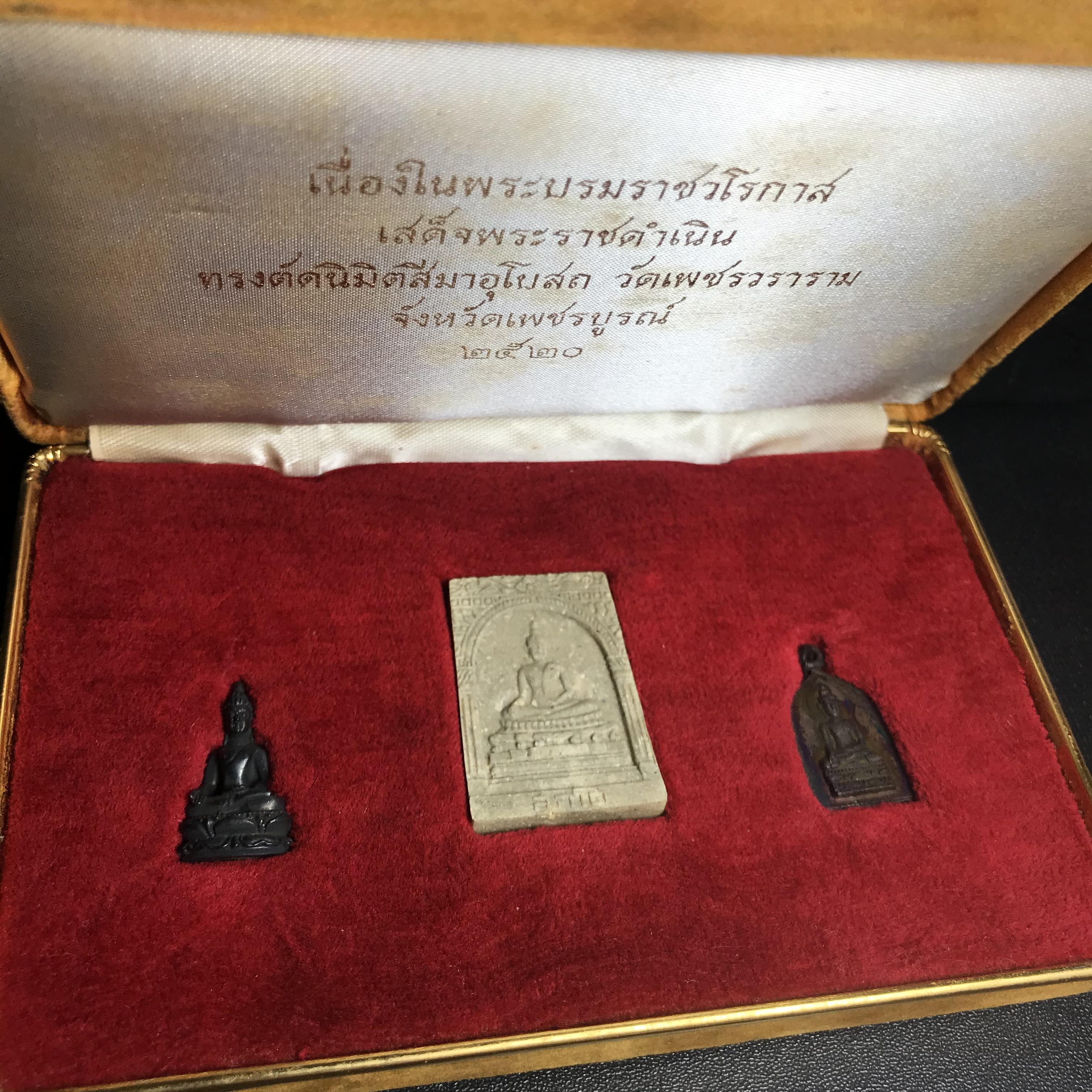 ชุดพระกริ่งไพรีพินาศ(รุ่นแรก สมเด็จพระญาณสังวร) เนื่องในพระบรมราชวโรกาสพระบาทสมเด็จพระเจ้าอยู่หัวรัชกาลที่9 เสด็จพระราชดำเนิน ในงานตัดลูกนิมิตสีมาอุโบสถ วัดเพชรวราราม จ.เพชรบูรณ์ ปี ๒๕๒๐ รุ่นเขาค้อ (ชุดกรรมการ ได้รับพระราชทาน พบเจอและหายากมากในปัจจุบัน)