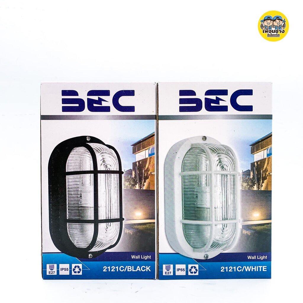 BEC โคมติดผนัง โคมไฟติดผนัง ภายนอก สีดำ กันน้ำIP55 ไฟผนัง โคมผนัง โคมไฟ โคมไฟผนังภายนอก โคมภายนอก 2121C 1921C