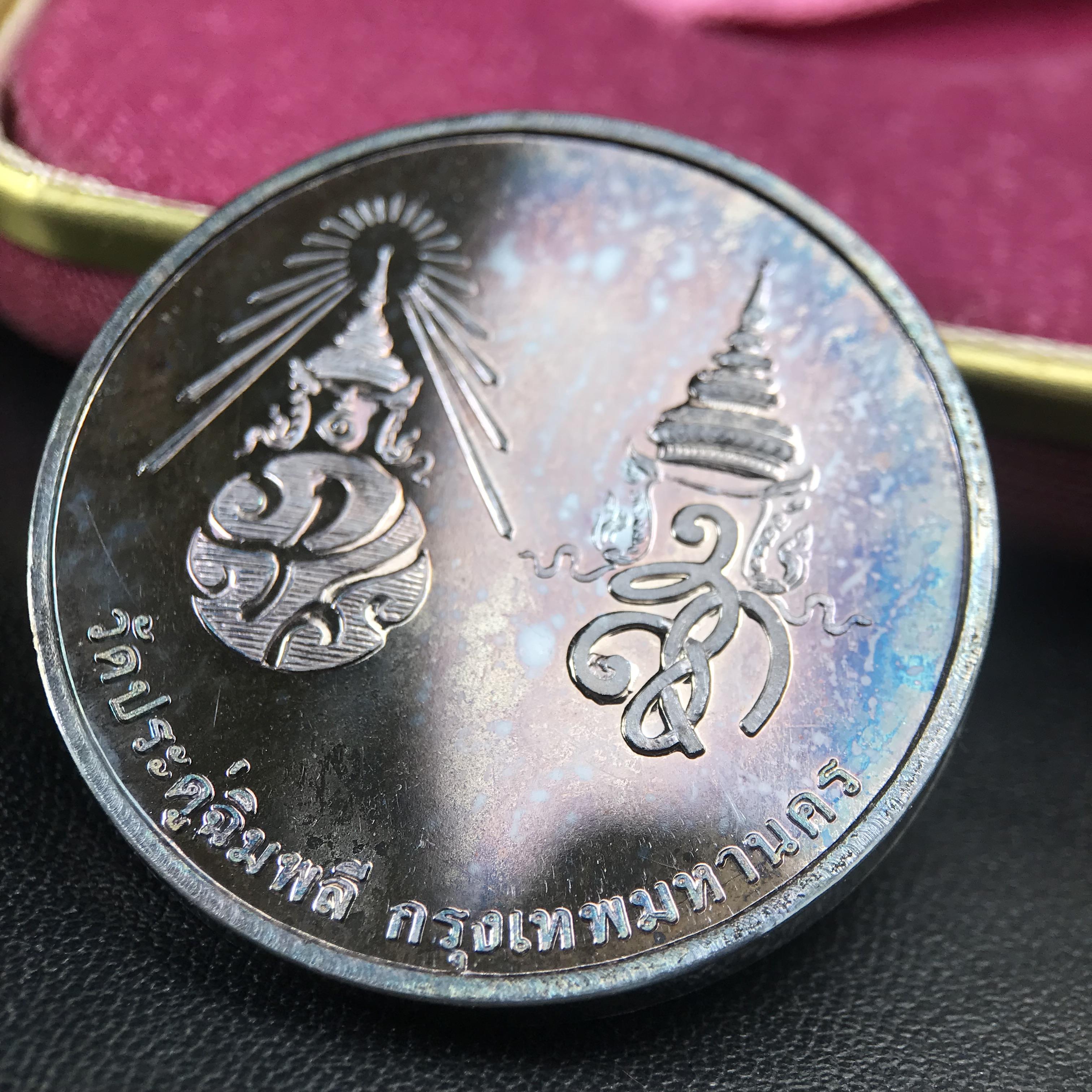 เหรียญรูปเหมือนพระราชสังวราภิมณฑ์(หลวงปู่โต๊ะ)ที่ระลึก ครบ 108 ปี วัดประดู่ฉิมพลี ปี 2538 ด้านหลังพระราชทานพระนามาภิไธยย่อ ภปร. และ สก. เนื้อเงินขัดเงา เหรียญกลมใหญ่ขนาด 3.5 ซม.สภาพสวยเดิมกล่องบรรจุเดิมครบสมบูรณ์และหายาก***สภาพผิวสวยเดิม ขึ้นรุ้งๆ สวยมาก*