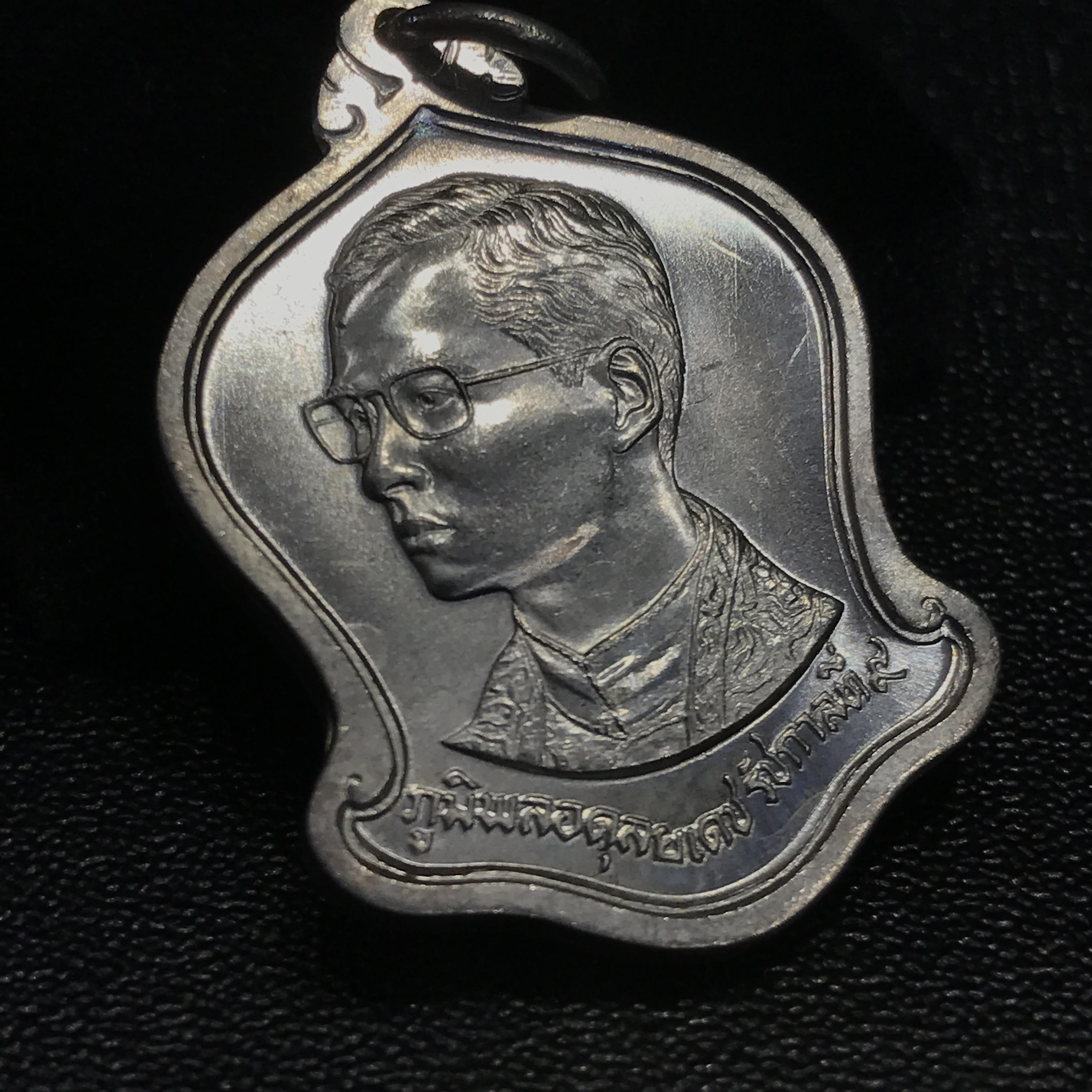 เหรียญที่ระลึกมหามงคลเฉลิมพระชนมพรรษา 5 รอบ ปี2530 เนื้อเงิน(ทรงเสมา ระฆังคว่ำ)