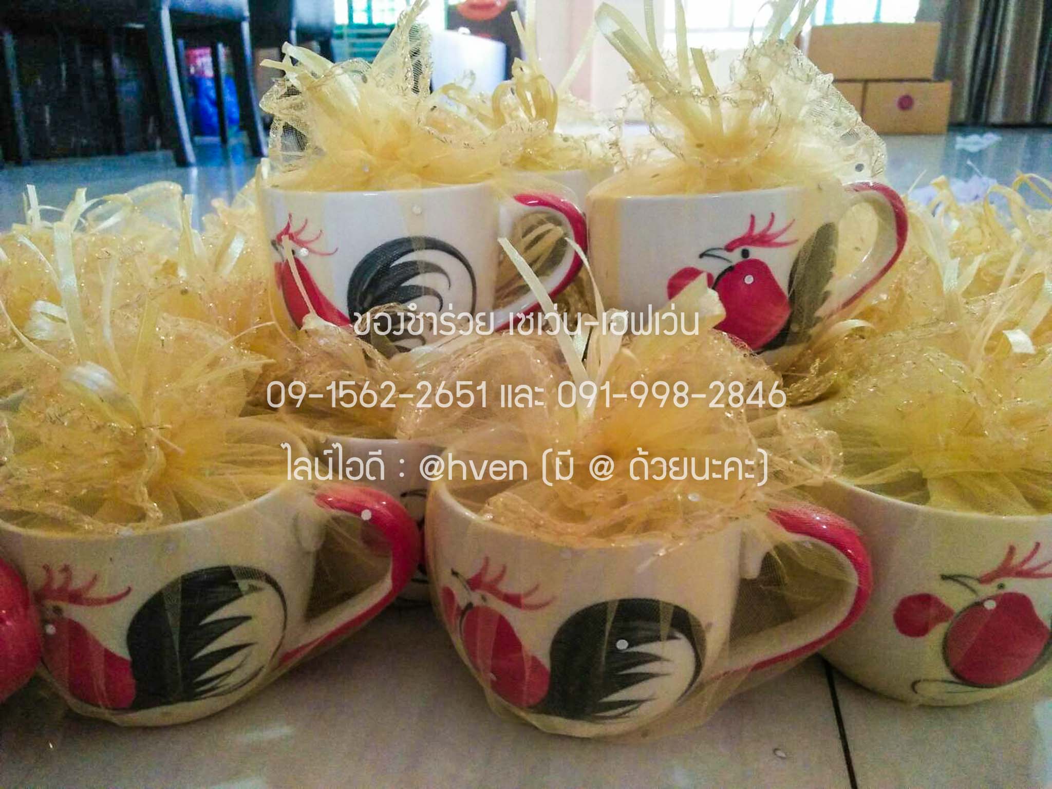 ของชำร่วยงานศพ แก้วตราไก่ 3 นิ้ว มีหูจับ