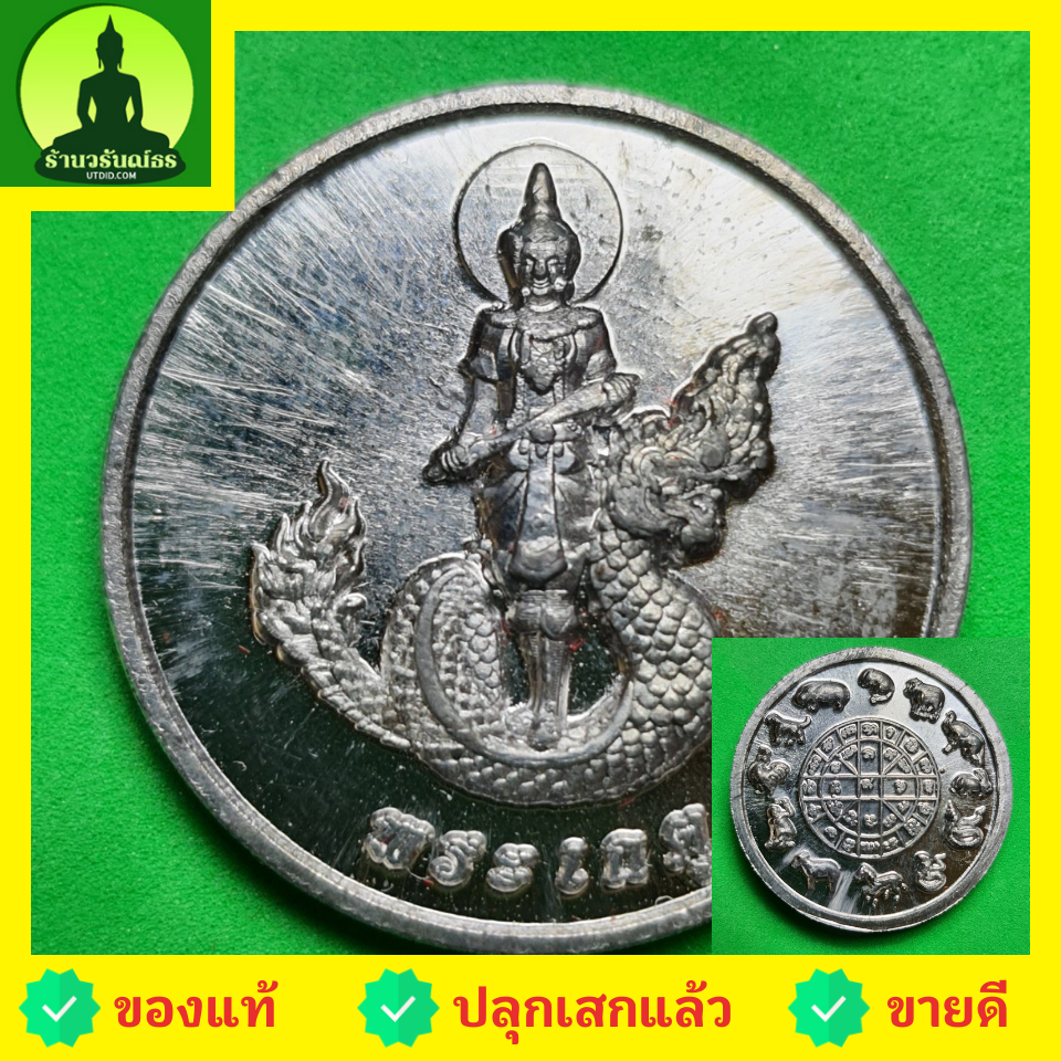พระเกตุ พระเกตุเนื้อชินตะกั่ว (ไม่อัดกรอบ) พระเกตุ12นักษัตร