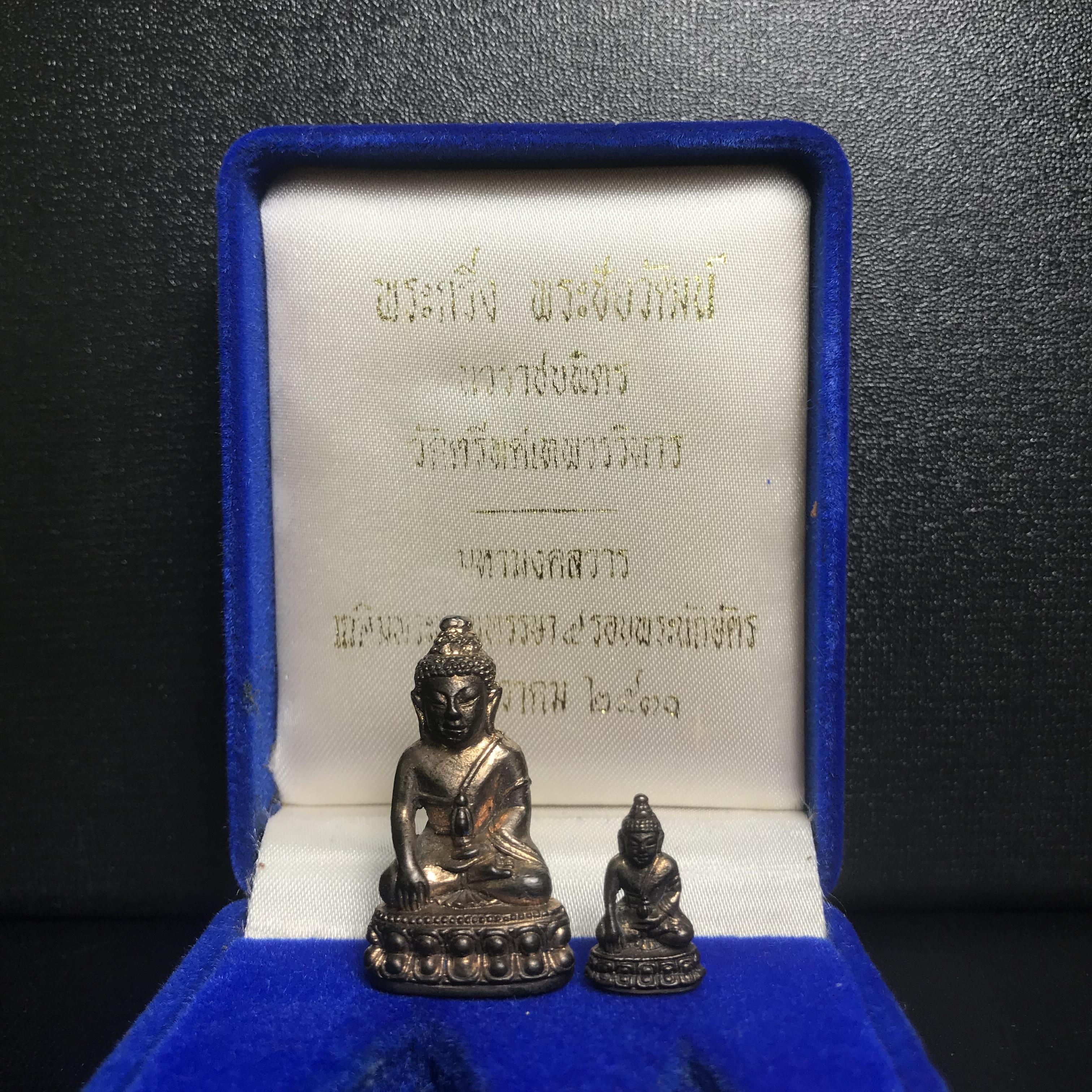 พระกริ่ง-พระชัยวัฒน์ นวราชบพิตร วัดตรีทศเทพ ปี2530 เนื้อนวโลหะ(1ใน 500 ชุด)(ในหลวงรัชกาลที่9เสด็จเททอง)