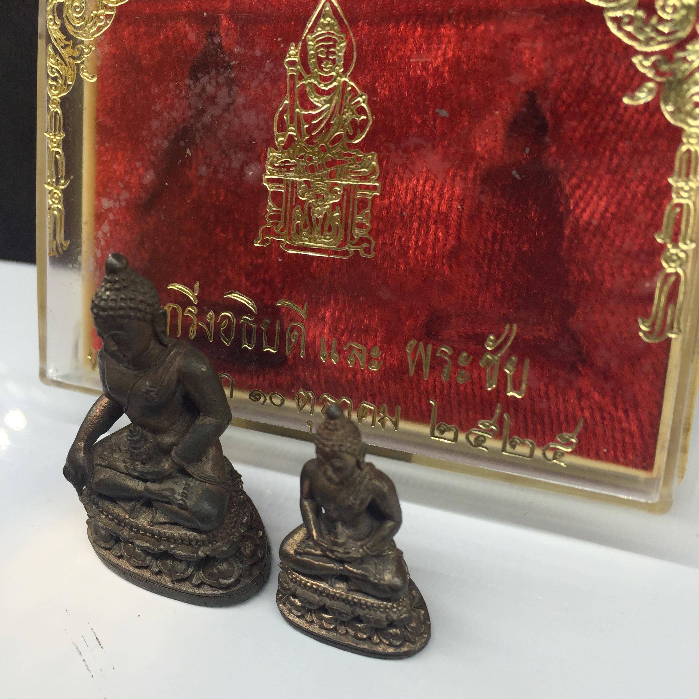 พระกริ่ง-พระชัยวัฒน์ อธิบดี ปี2525