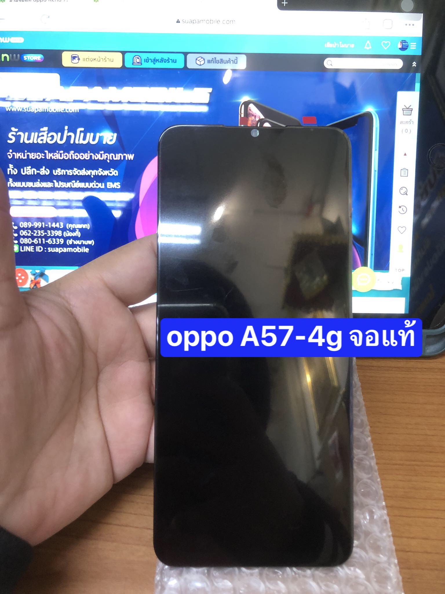 ราคาจอแท้ oppo A57-4g