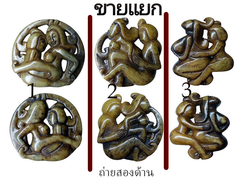 จี้หินสะสมสไตล์จีน(ลายกามสูตร)-BPT034-