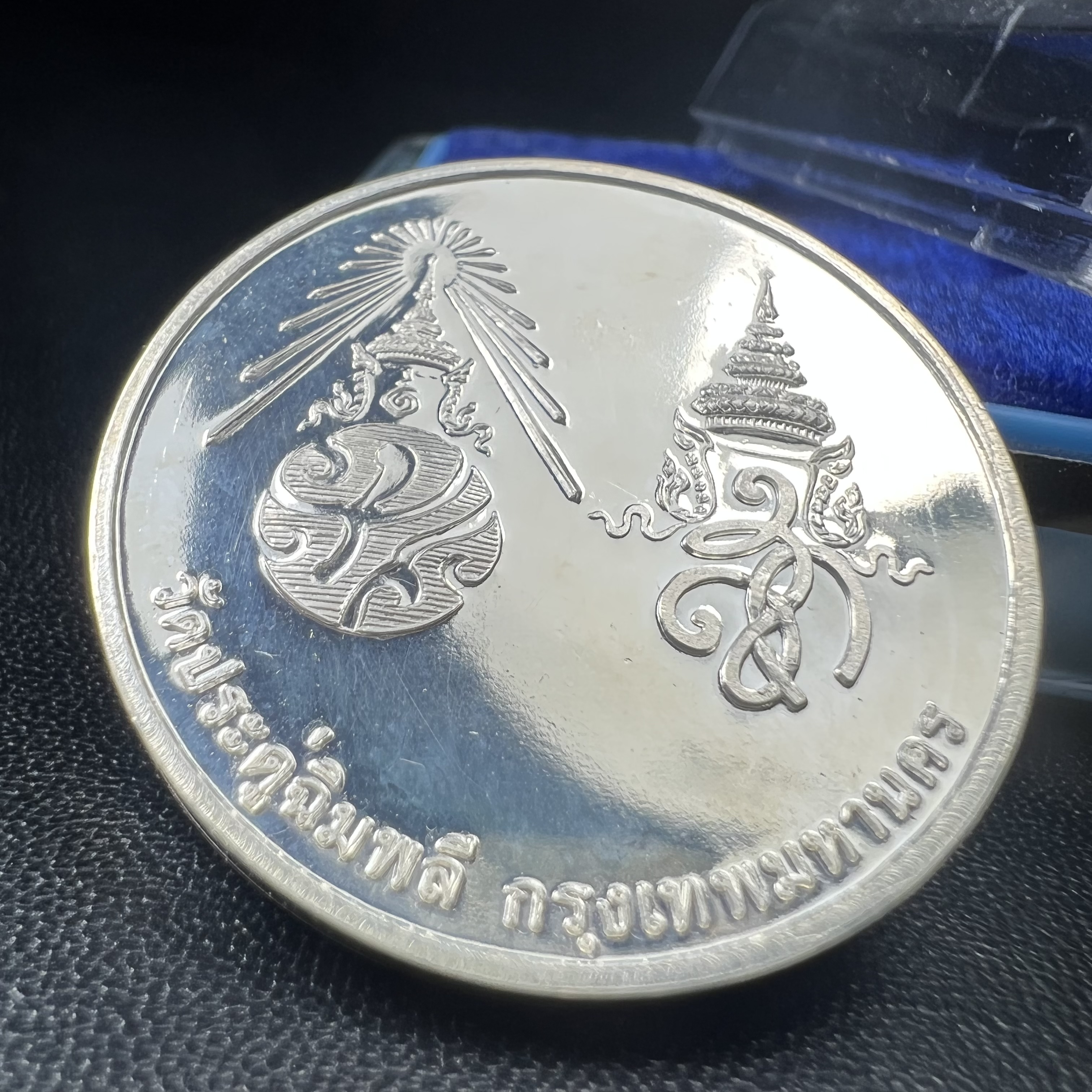 เหรียญรูปเหมือนพระราชสังวราภิมณฑ์(หลวงปู่โต๊ะ)ที่ระลึก ครบ 108 ปี วัดประดู่ฉิมพลี ปี 2538 ด้านหลังพระราชทานพระนามาภิไธยย่อ ภปร. และ สก. เนื้อเงินขัดเงา เหรียญกลมใหญ่ขนาด 3.5 ซม.สภาพสวยเดิมกล่องบรรจุเดิมครบสมบูรณ์และหายาก