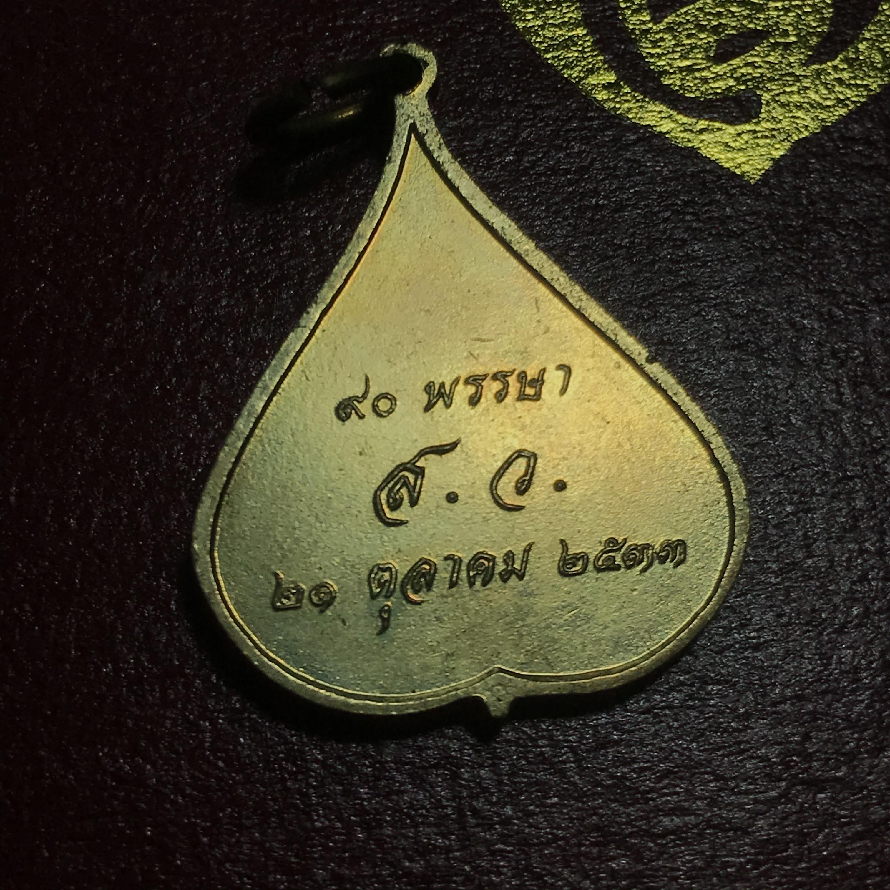 เหรียญพระราชทาน มูลนิธิ พอ.สว. ปี2541 (1ชุด มี 2 เหรียญ สภาพสวยมาก(กล่องเดิม))ชุดพิเศษพร้อมหนังสือหายาก