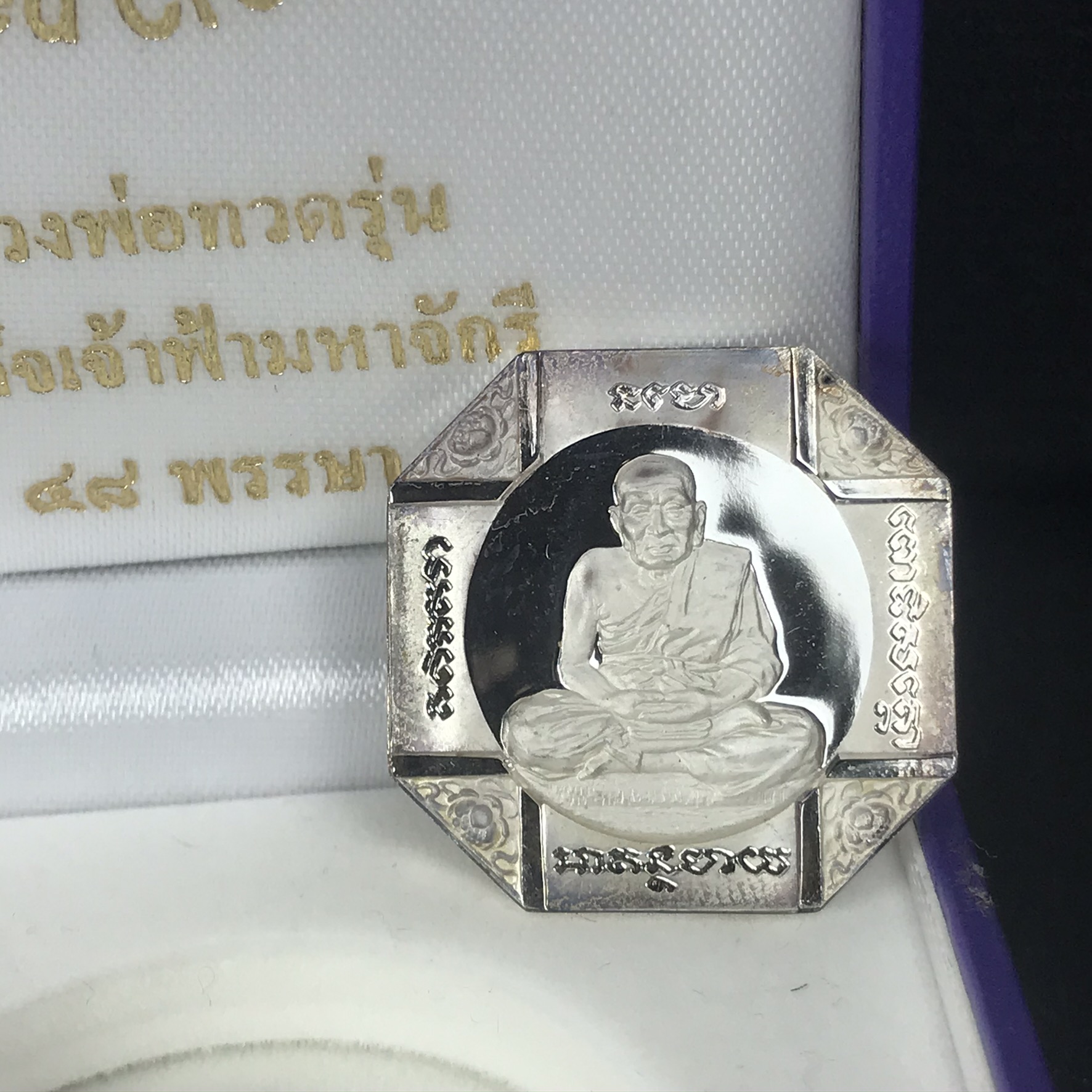 เหรียญหลวงพ่อทวด รุ่นสมเด็จเจ้าฟ้ามหาจักรี 48พรรษา โดยสภากาชาดไทย ปี2546 เนื้อเงินเดี่ยว ขนาด 2.8 ซม.พร้อมกล่องบรรจุเดิมสวยงาม