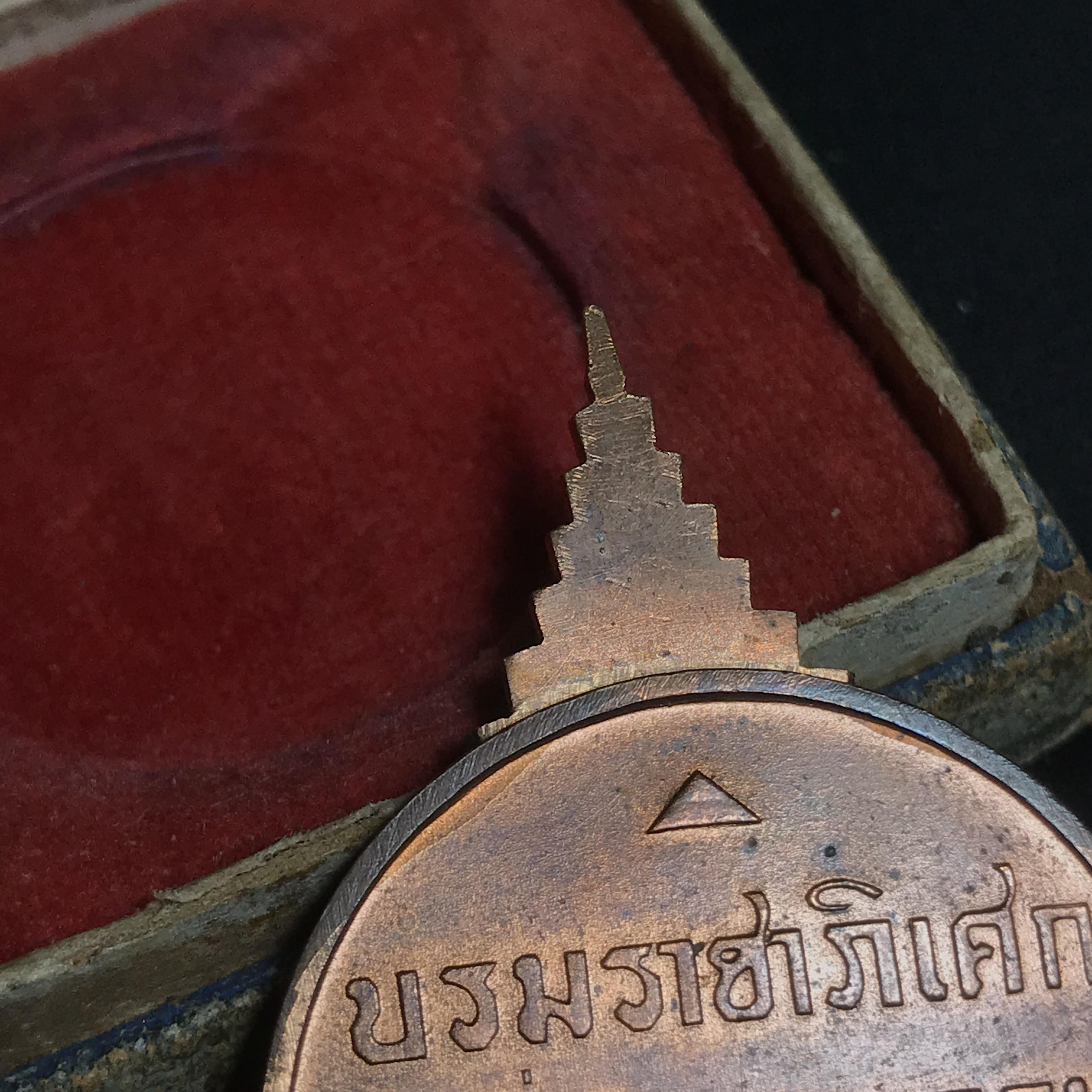 เหรียญในมหามงคลสมัยพระราชพิธีบรมราชาภิเษก พุทธศักราช 2493(พระราชทานพระสงฆ์ที่รวมพิธี)พร้อมกล่องบรรจุเดิม