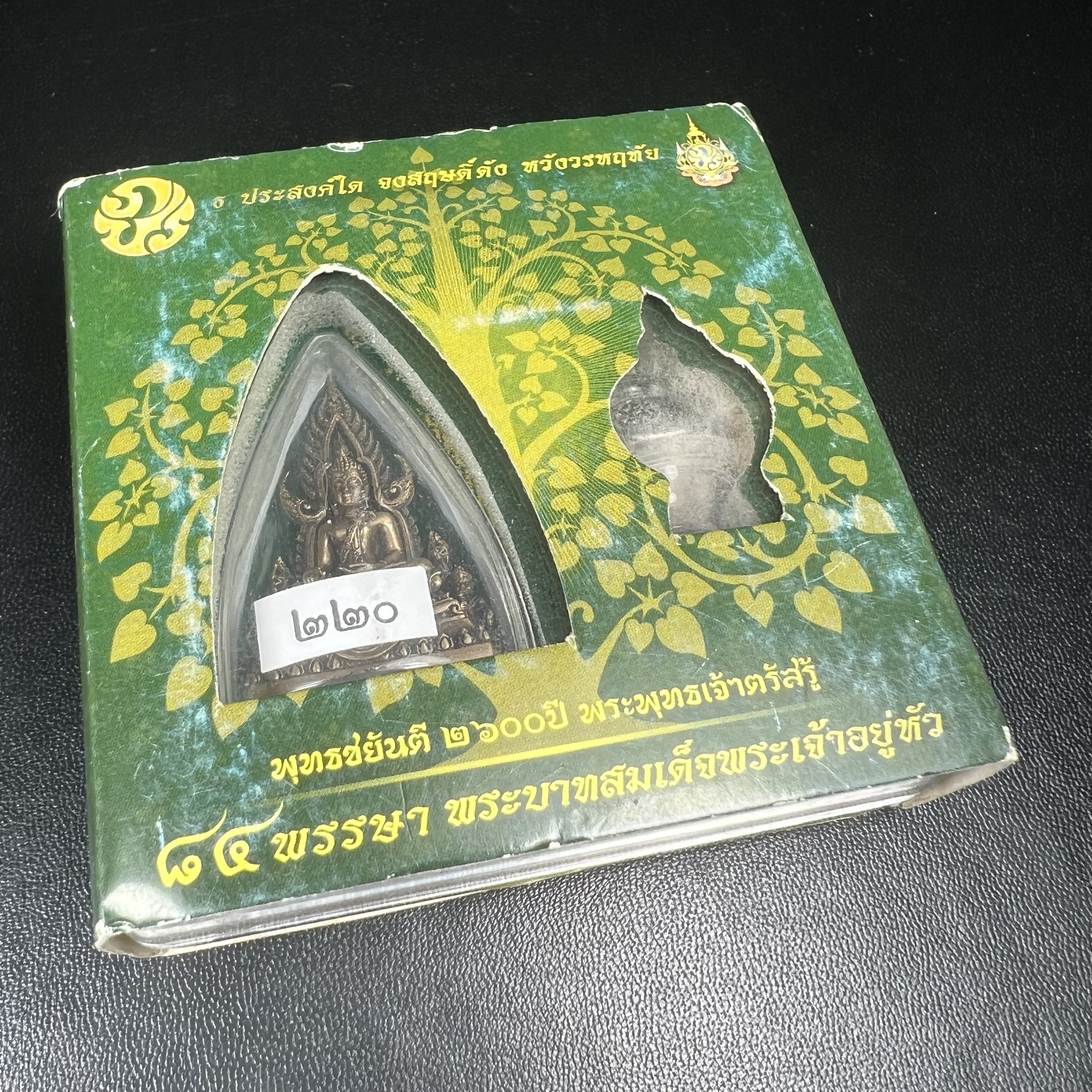 พระพุทธชินราช(จำลอง) ภปร. 84 พรรษา ปี 2554 เนื้อบรอนซ์รมดำซาติน พิมพ์กลางขนาดหน้าตัก 1/2 นิ้ว(พระราชทานมวลสาร จิตรลดาและเส้นพระเจ้า(เส้นผม)รัชกาลที่9)พุทธศิลป์ทรงคุณค่าอีกหนึ่งรุ่นยอดนิยม