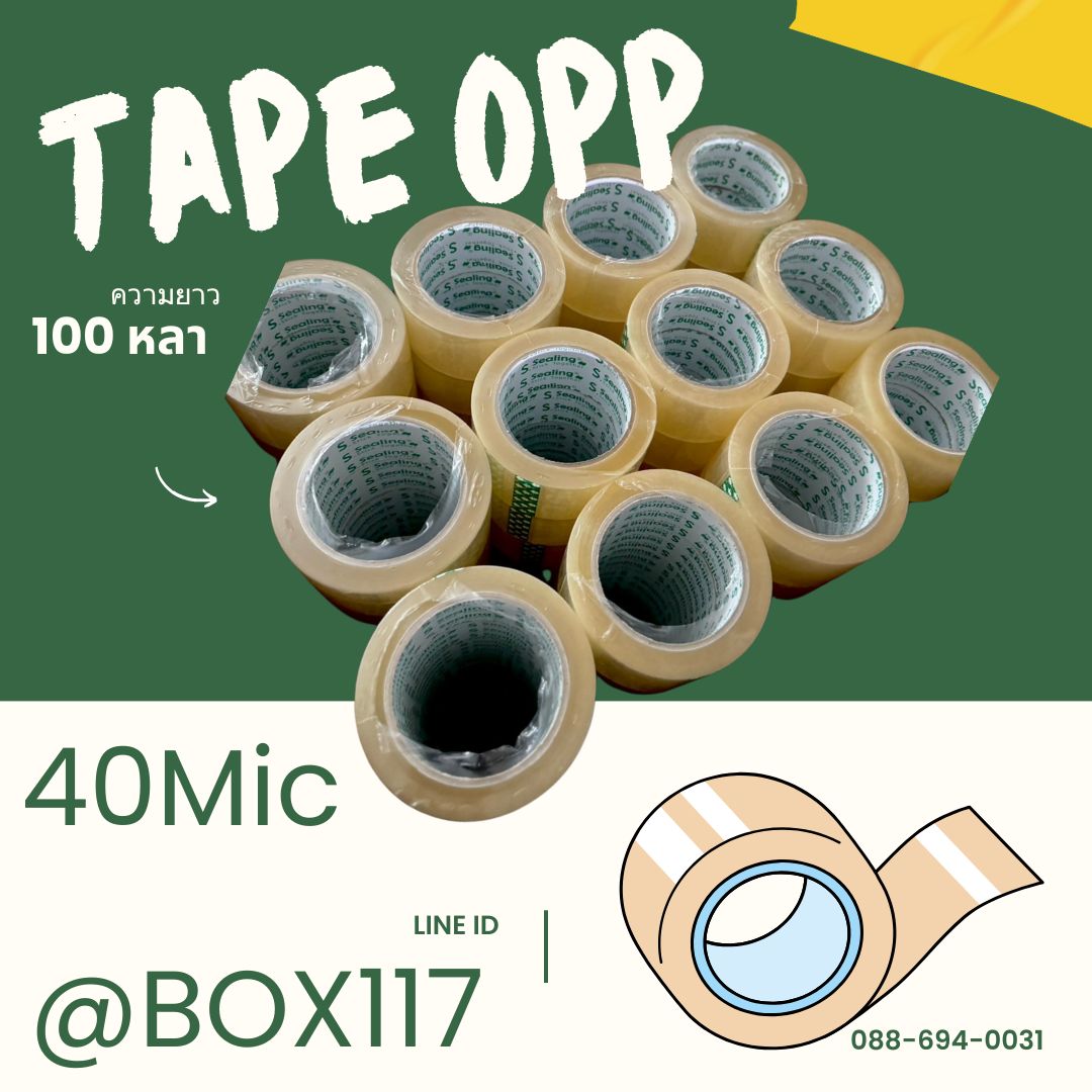 📦✨ เทปกาว 100 หลา Sealing ราคาส่ง✨📦 - Sealing ชิ้น 0 กก.