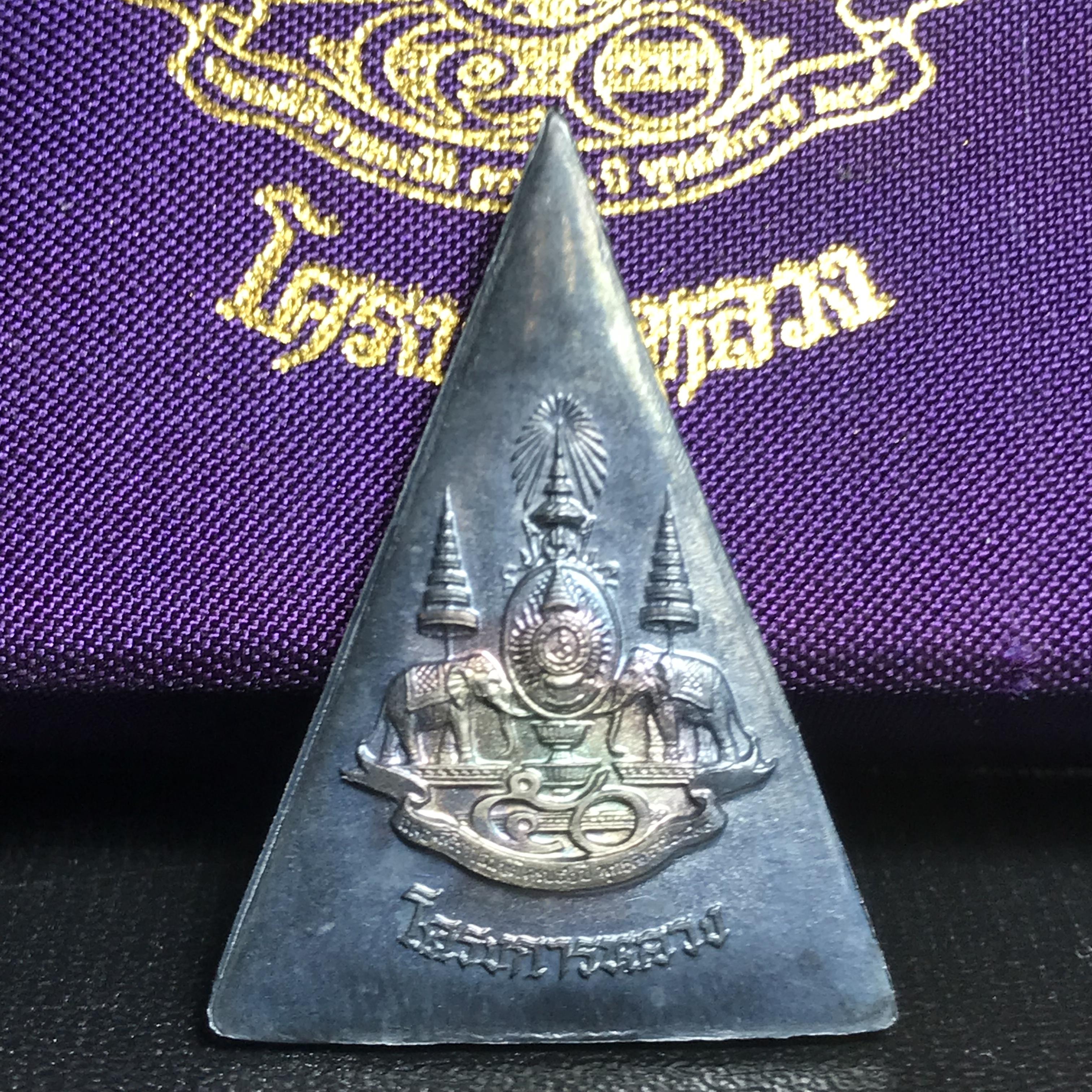 พระพุทธนวราชบพิตร พระพิมพ์จิตรลดา โครงการหลวง ปี2539 พิมพ์ใหญ่ เนื้อเงิน(ผิวเดิมขึ้นสีรุ่งสวย)พร้อมกล่องบรรจุเดิม