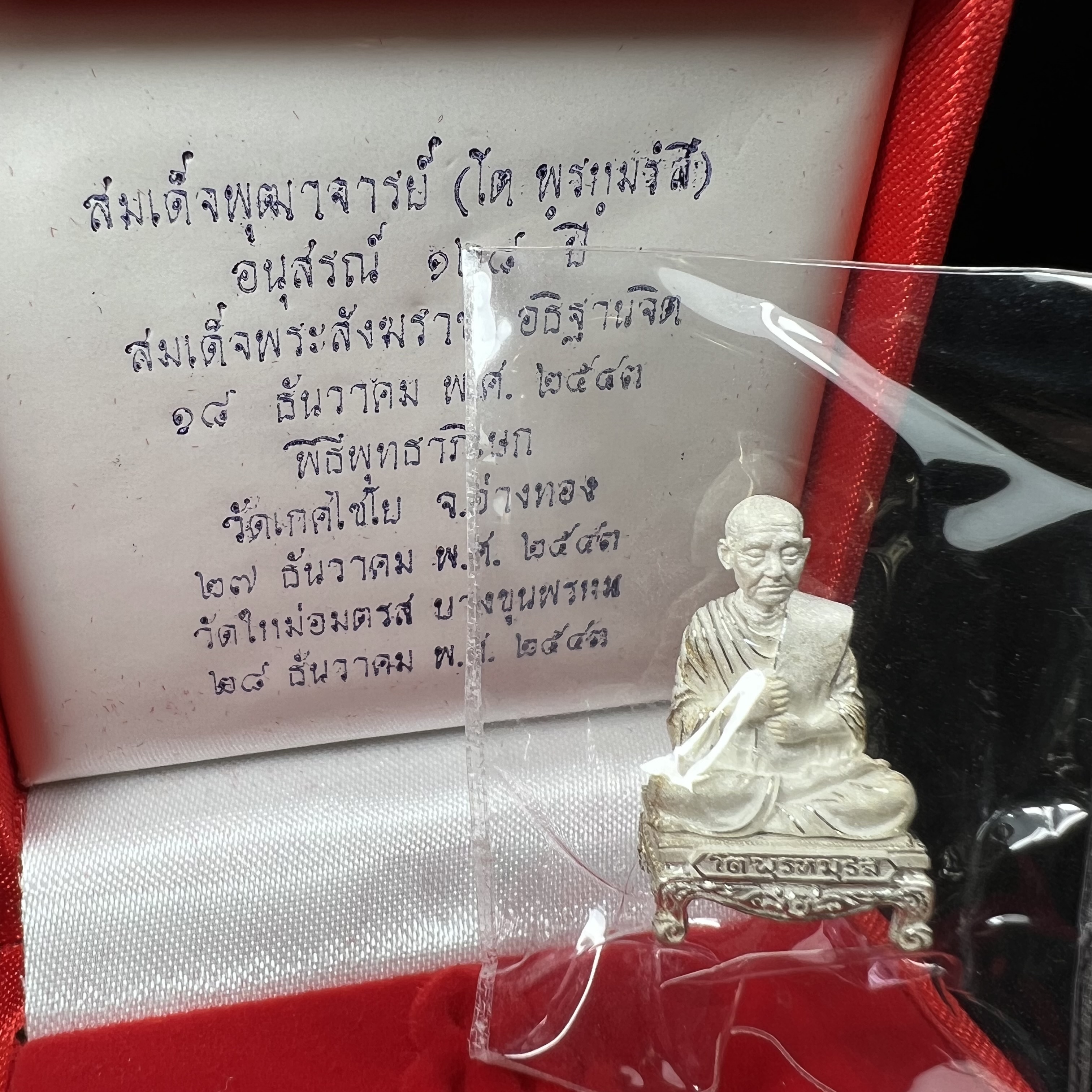 สมเด็จพุฒาจารย์ (โต พรหมรังสี) อนุสรณ์ 128 ปี สมเด็จพระญาณสังวร สมเด็จพระสังฆราช ทรงเมตตาอธิฐานจิต ปี 2543 มหาพุทธาภิเษก 3วาระ รูปเหมือนลอยองค์พิมพ์ใหญ่เนื้อเงิน ขนาด 1.5 x 2.5 ซม. ทรงคุณค่าทั้งด้านความงานด้านพุทธศิลป์ และพุทธคุณ