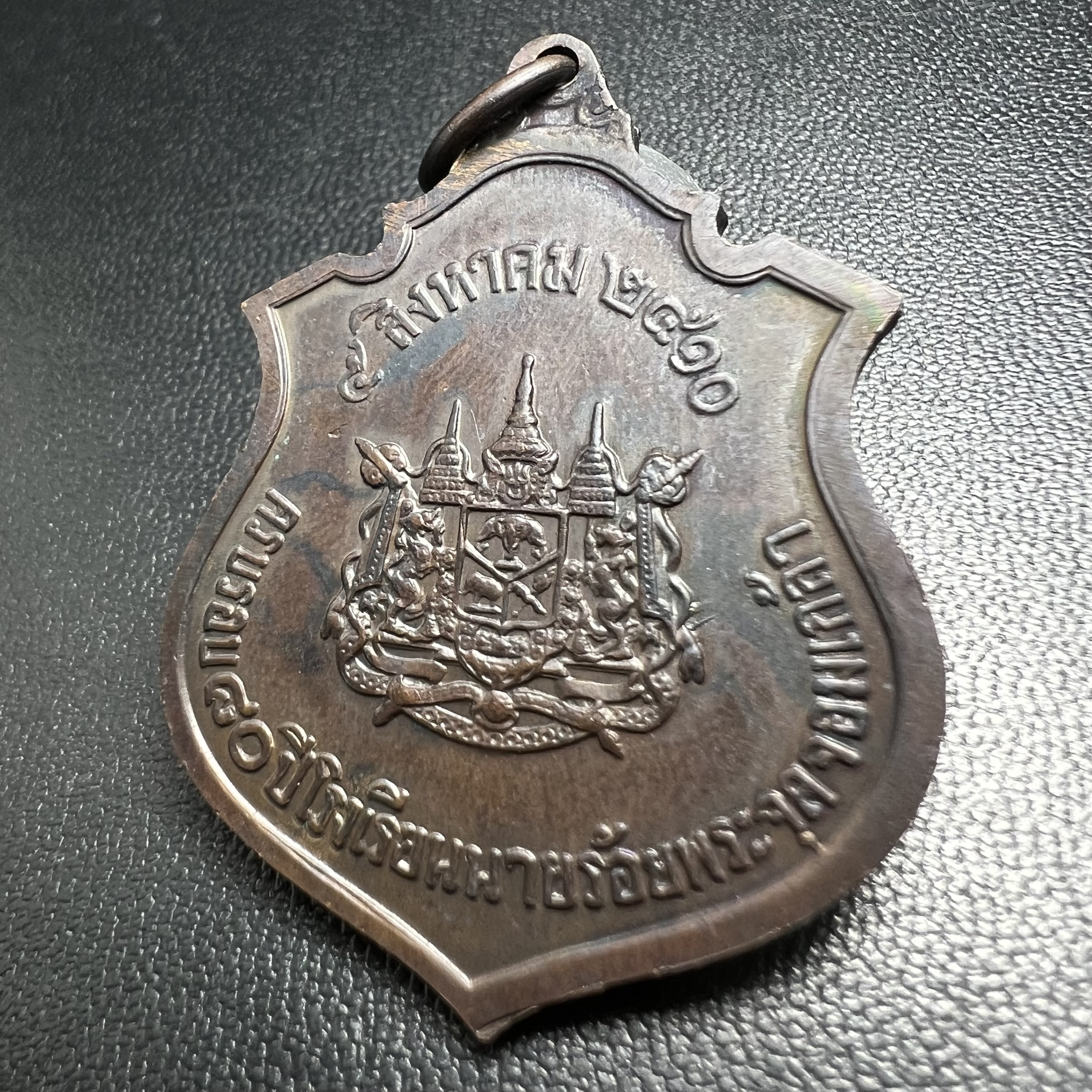 เหรียญรัชกาลที่ 5 ครบรอบ 80 ปี โรงเรียนนายร้อยพระจุลจอมเกล้า ปี2510(รุ่นเเรก) เนื้อทองแดง(คัดสวยสภาพเหรียญสวย สวย แบบนี้ปัจจุบันหายากมากแล้ว)หลวงปู่ทิม , หลวงปู่โต๊ะ และเกจิมีชื่อในยุคต้นปี 2500 หลายรูปร่วมปลุกเสก (พระดี ปีลึก พิธีใหญ่)