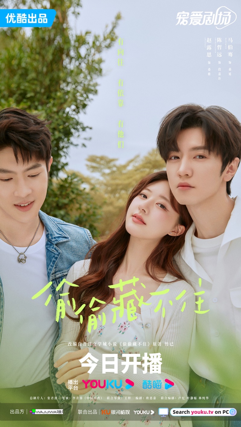 MKV / Flash Drive 64GB Hidden Love (2023) แอบรักให้เธอรู้ + The First Frost (2025) วันนี้ วันไหน ยังไงก็เธอ