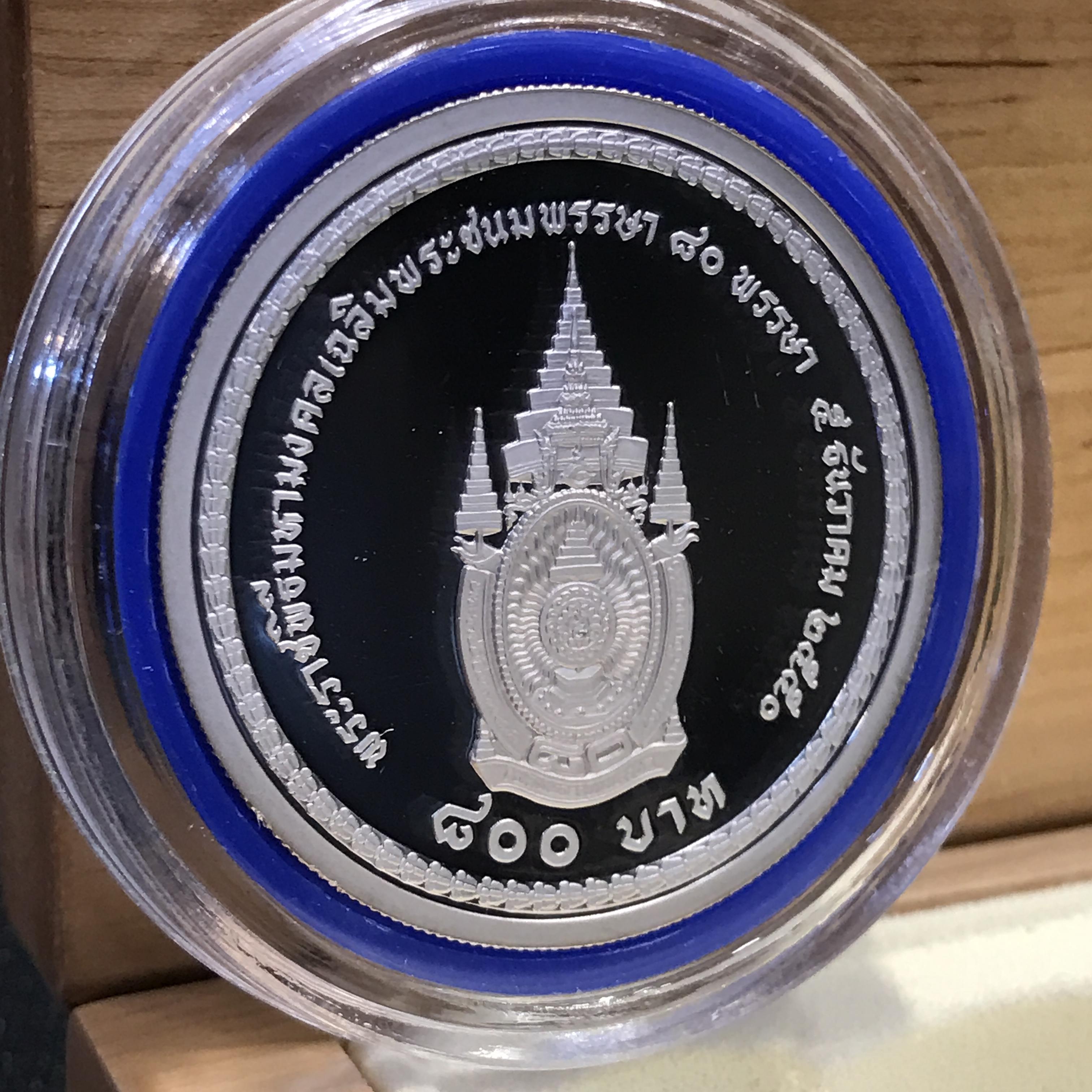 เหรียญกษาปณ์ที่ระลึกพระราชพิธีมหามงคลเฉลิมพระชนมพรรษา 80 พรรษา 5 ธันวาคม 2550 เนื้อเงินขัดเงา(สภาพสวยอุปกรณ์ครบ)