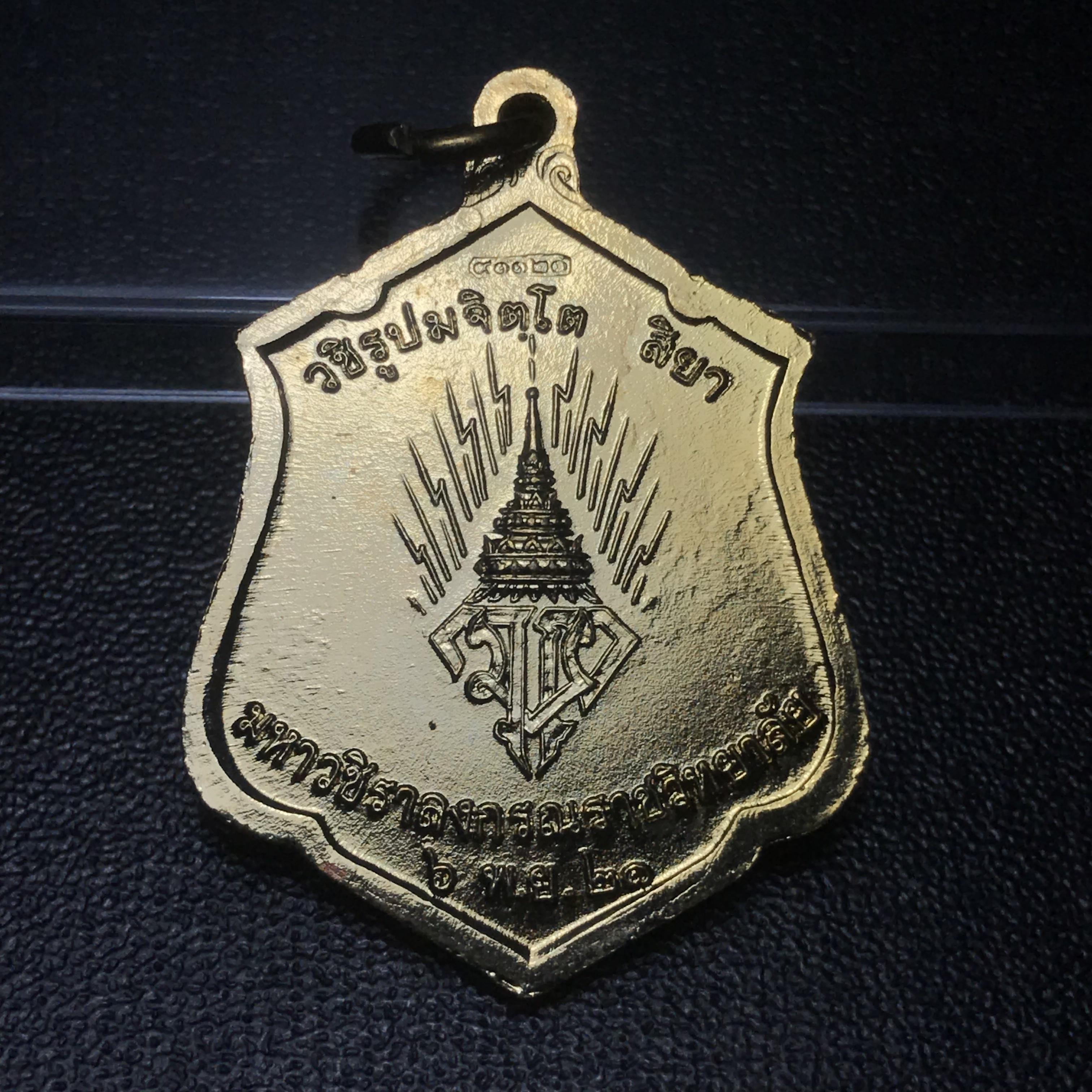 เหรียญทรงผนวช ร.10 ปี2521 รุ่นแรก เนื้อทองแดงกะไหล่ทอง(บล็อกทองคำ)