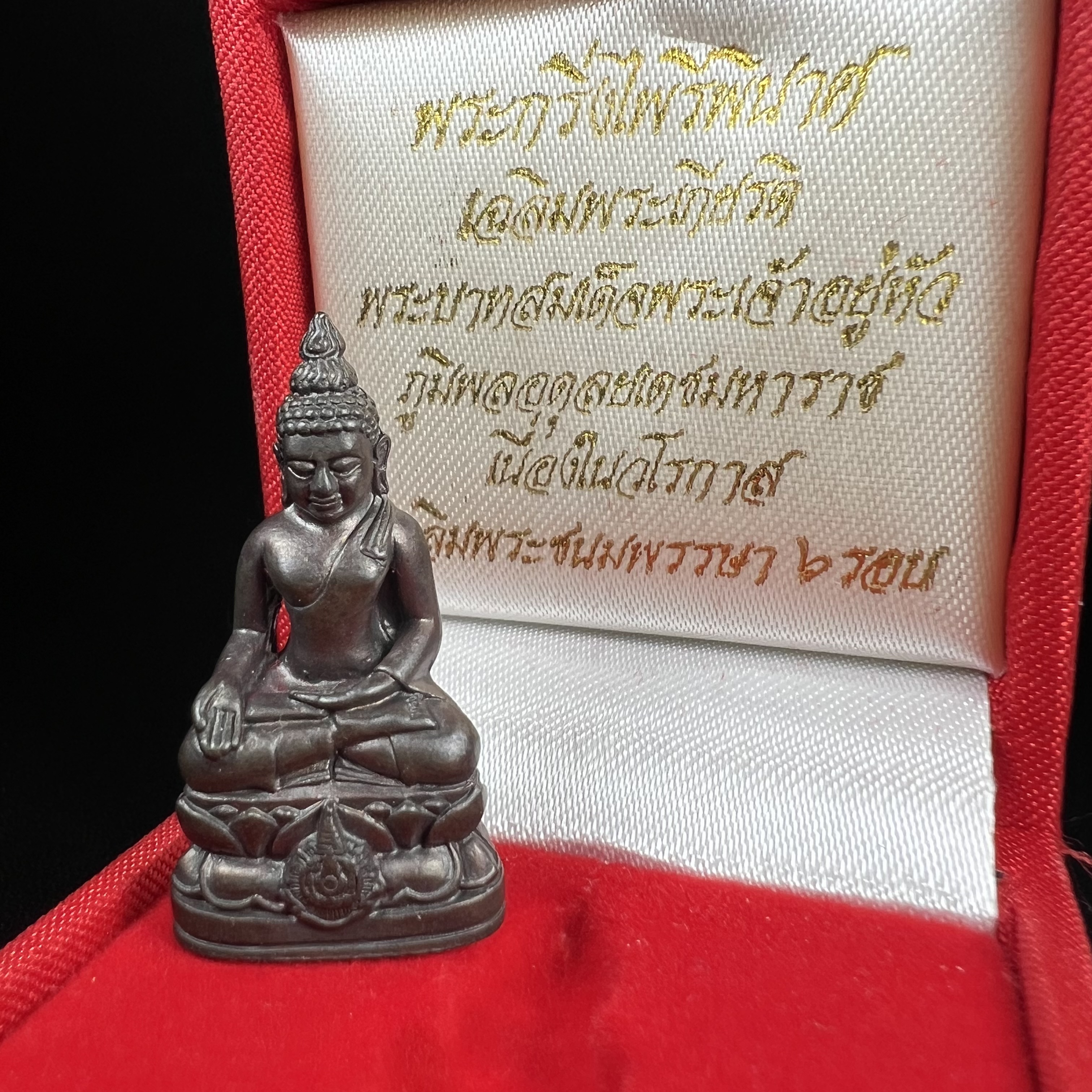พระกริ่งไพรีพินาศ บรรจุเหล็กไหล ครั้งแรกและครั้งเดียวในประวัติศาสตร์ เฉลิมพระเกียรติ พระบาทสมเด็จพระเจ้าอยู่หัวรัชกาลที่9 พระชนมพรรษา 6 รอบ ปี2542 เนื้อนวโลหะผสมทองคำ(บรรจุเหล็กไหล)ดีนอก-ดีใน พิธีใหญ่ มวลสารเด่น (หายาก)