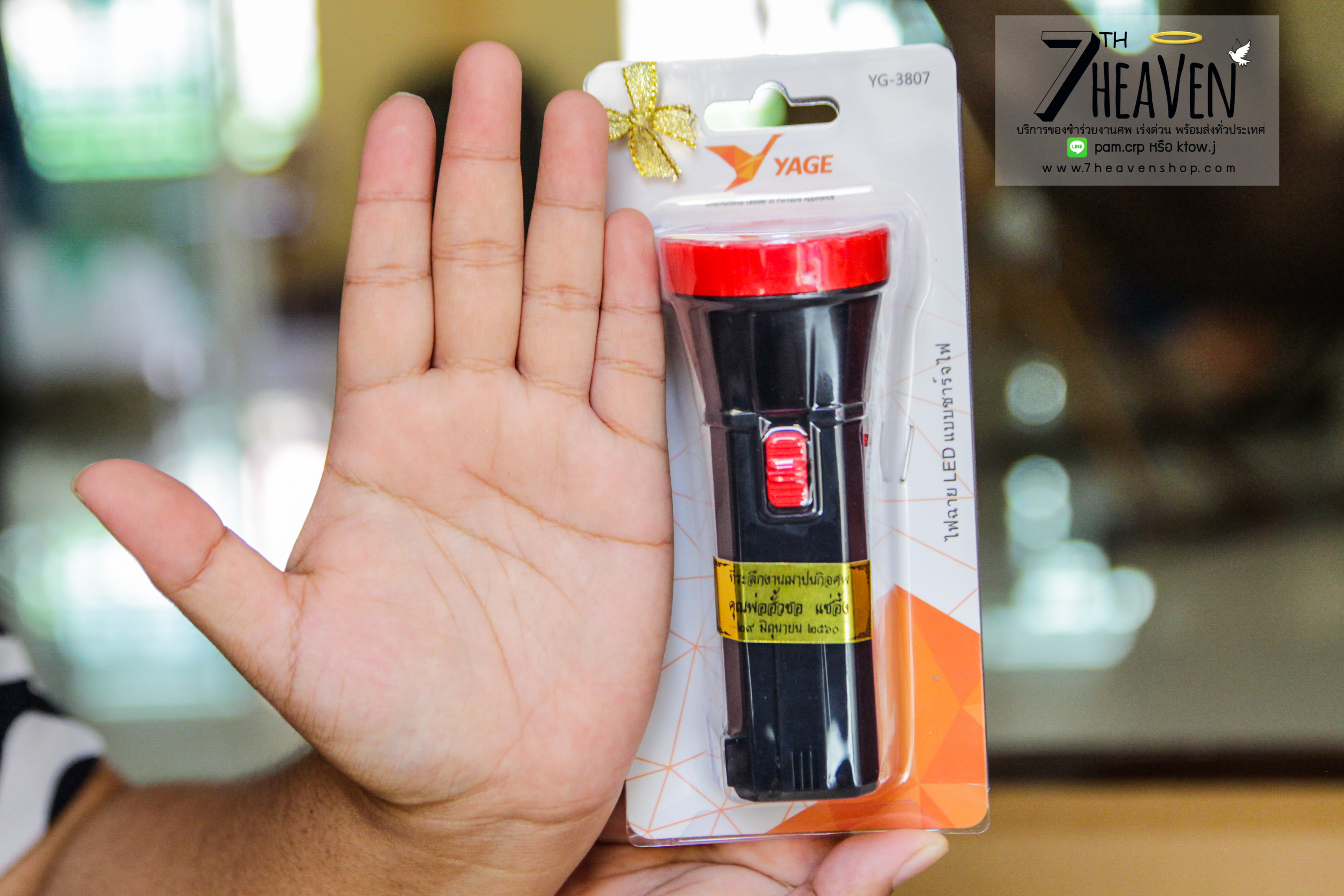 ของชำร่วยงานศพ ไฟฉาย ชาร์จไฟบ้าน LED ไม่ใช้ถ่าน