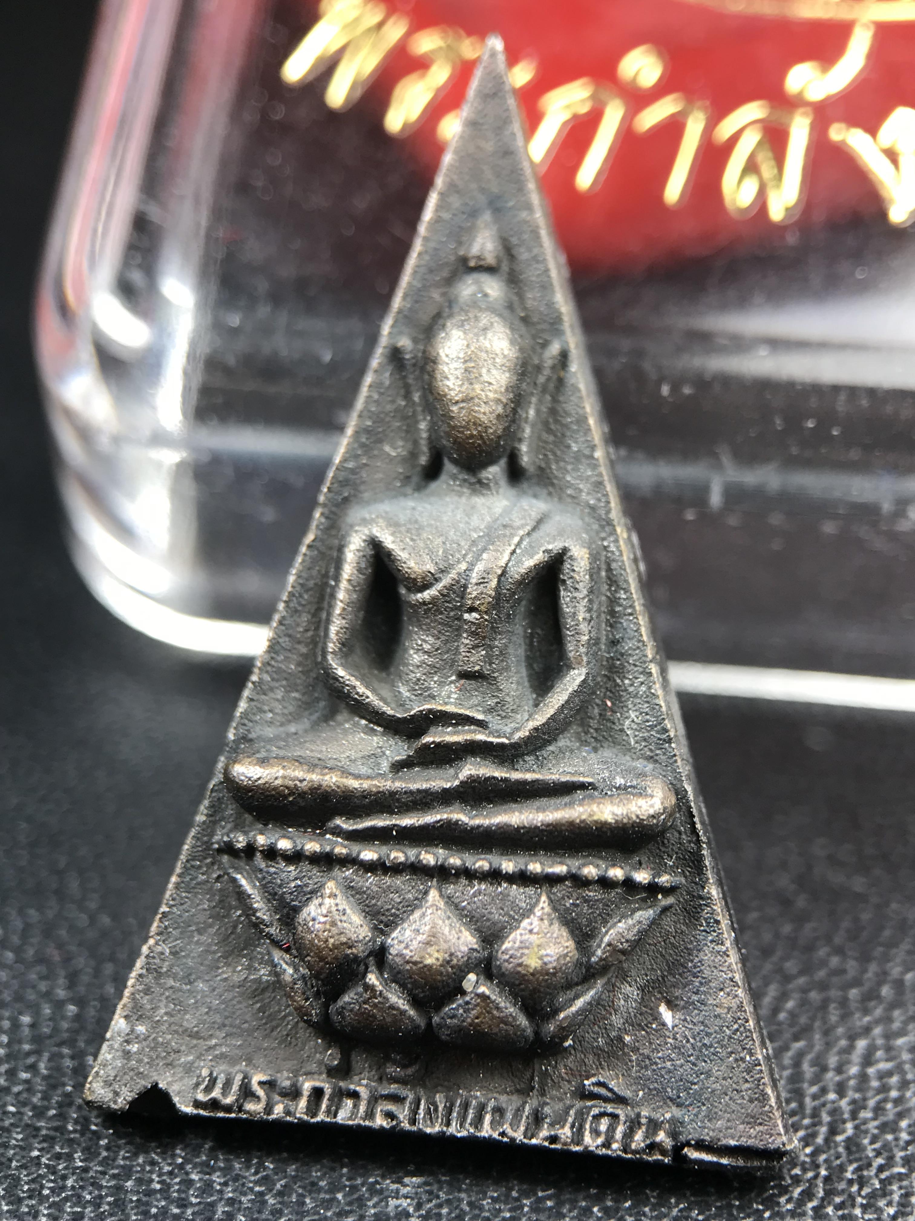 พระกำลังแผ่นดิน (สมเด็จจิตรลดา2) จัดสร้างเฉลิมพระเกียรติในหลวงรัชกาลที่ 9 ครองราชย์ 50 ปี 2539 เนื้อนวโลหะ(สร้างน้อยหายาก) (1ใน 2539 องค์)พร้อมกล่องบรรจุเดิม พระดี พิธีใหญ่ อีกหนึ่งรุ่นที่แนะนำ