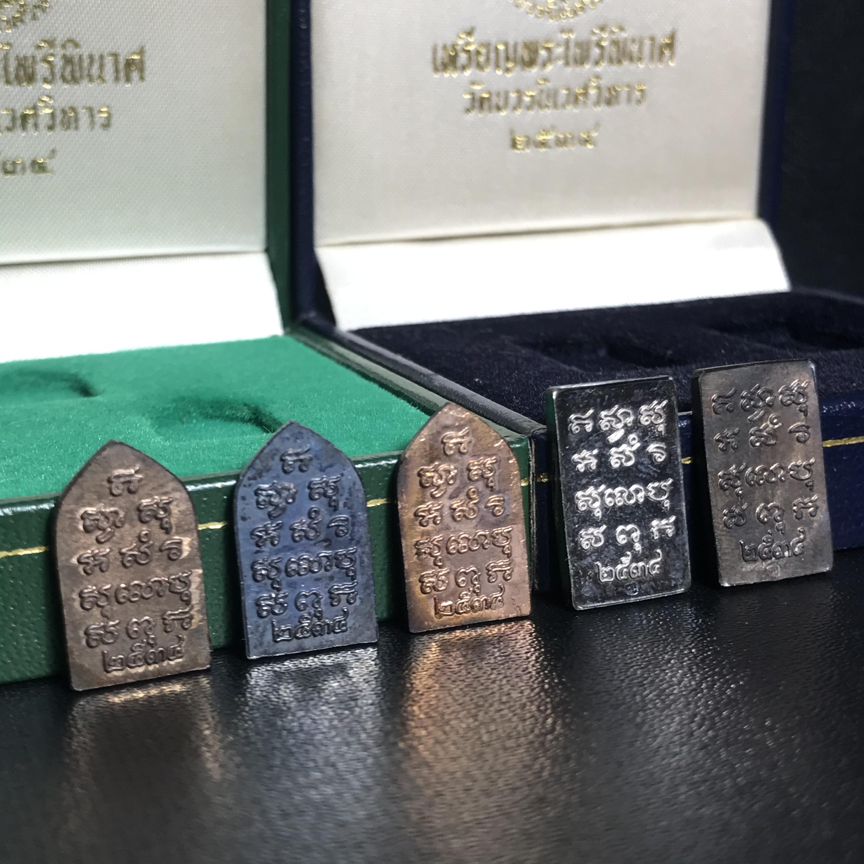 เหรียญพระไพรีพินาศ วัดบวรนิเวศราชวรวิหาร ปี2534 (พระชุดหลักสายสมเด็จพระญาณสังวร สมเด็จพระสังฆราชองค์ที่19) (หายากสภาพสวยกล่องเดิมครบสมบูรณ์) 1ใน 700 ชุด