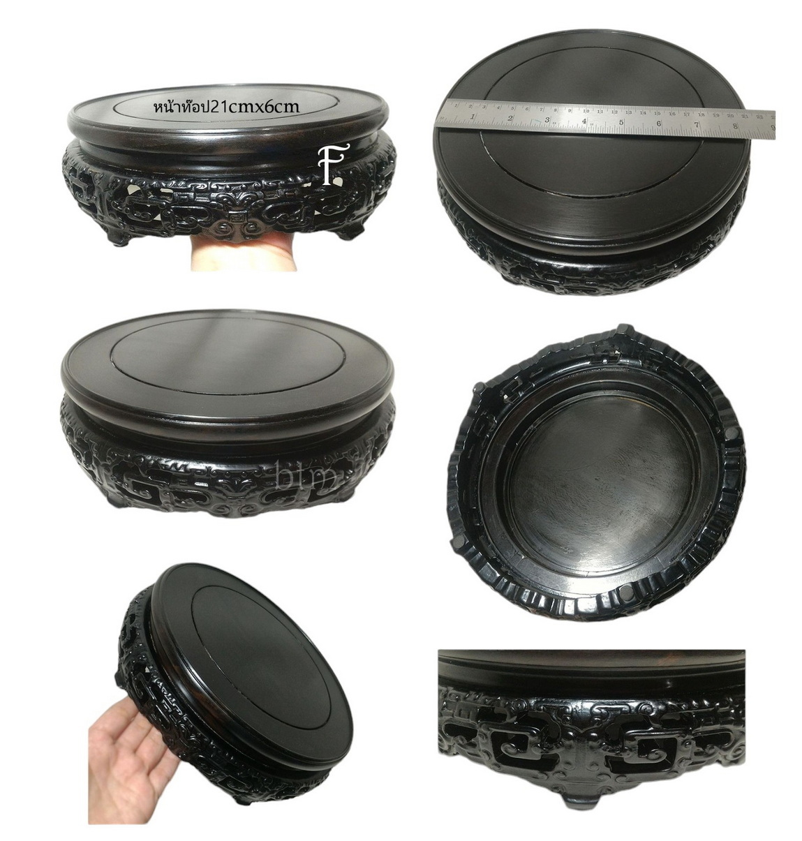 กี๋หรือฐานไม้สไตล์จีน -BPT041-