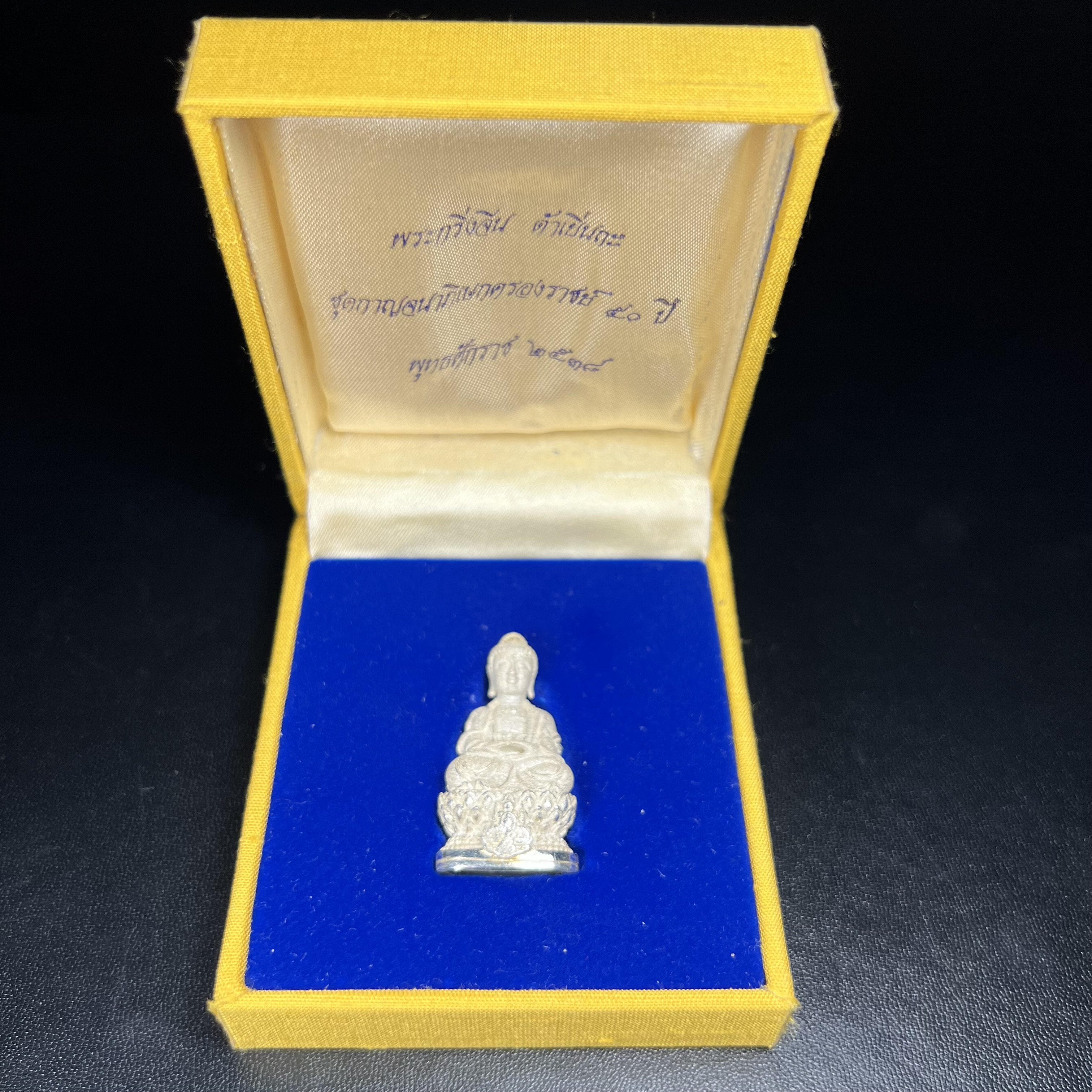 พระกริ่งจีน "ต้าเยิ่นถะ" รุ่น กาญจนาภิเษก ครองราชย์ 50 ปี วัดบวรนิเวศวิหาร ปี2538 เนื้อเงินพ่นทรายขัดเงาบางส่วน 99.99% สูง 3.8 ซม. (คัดสภาพสวยเดิม พิธีใหญ่ พุทธศิลป์งดงาม)1 ใน 6001 องค์