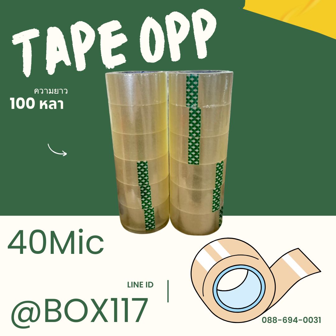 📦✨ เทปกาว 100 หลา Sealing ราคาส่ง✨📦 - Sealing ชิ้น 0 กก.