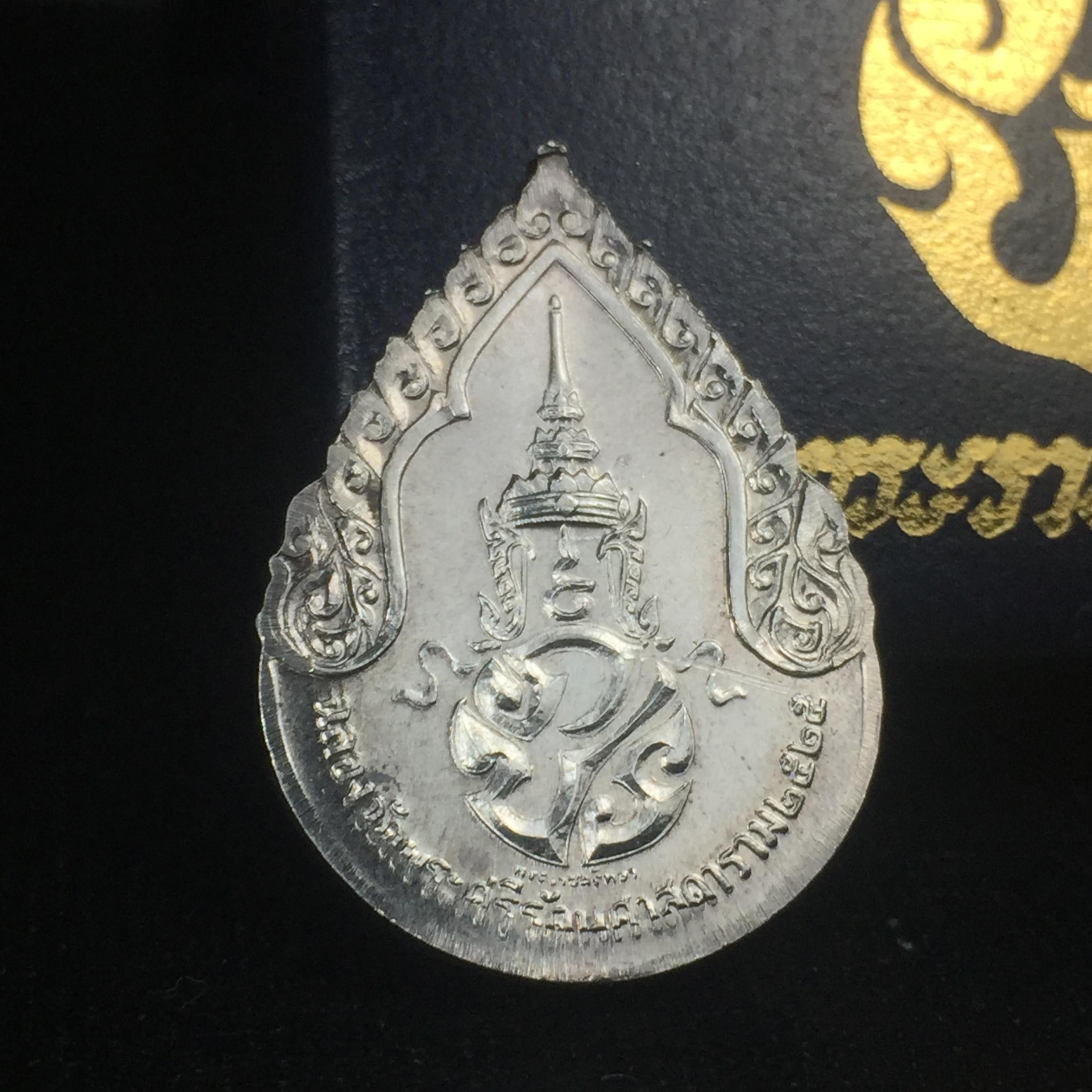 เหรียญพระแก้วมรกตหลัง ภปร ฉลองกรุงรัตนโกสินทร์ครบ 200 ปี พ.ศ.2525 เนื้อเงินกล่องบรรจุเดิม พิมพ์ทรงเครื่องฤดูฝน(บล็อกพระราชศรัธา)(ในหลวงรัชกาลที่9 เสด็จในพิธี)