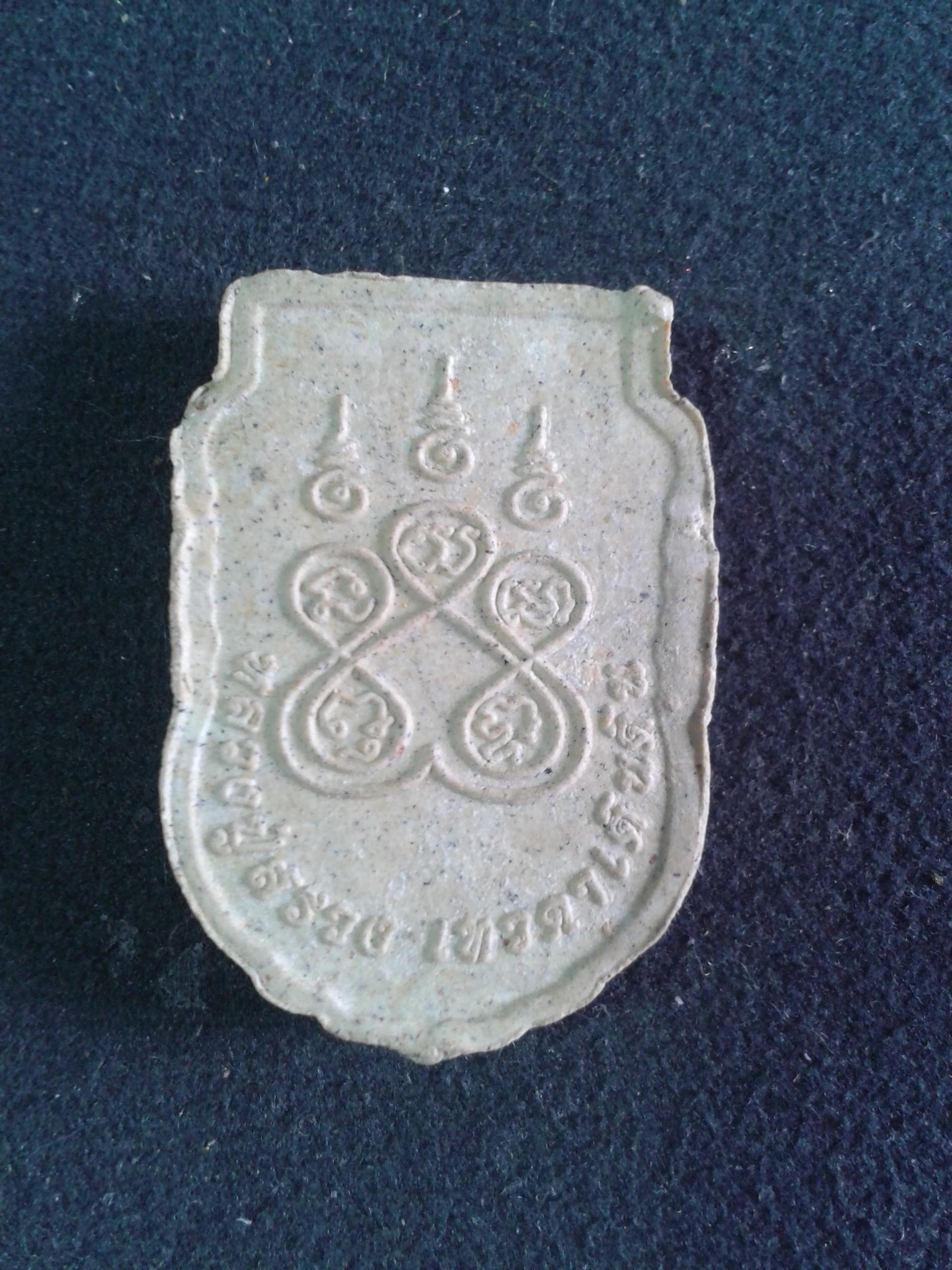 หลวงปู่สรวง เทวดาเดินดิน องค์ละ 199 บาท พร้อมจัดส่งครับ