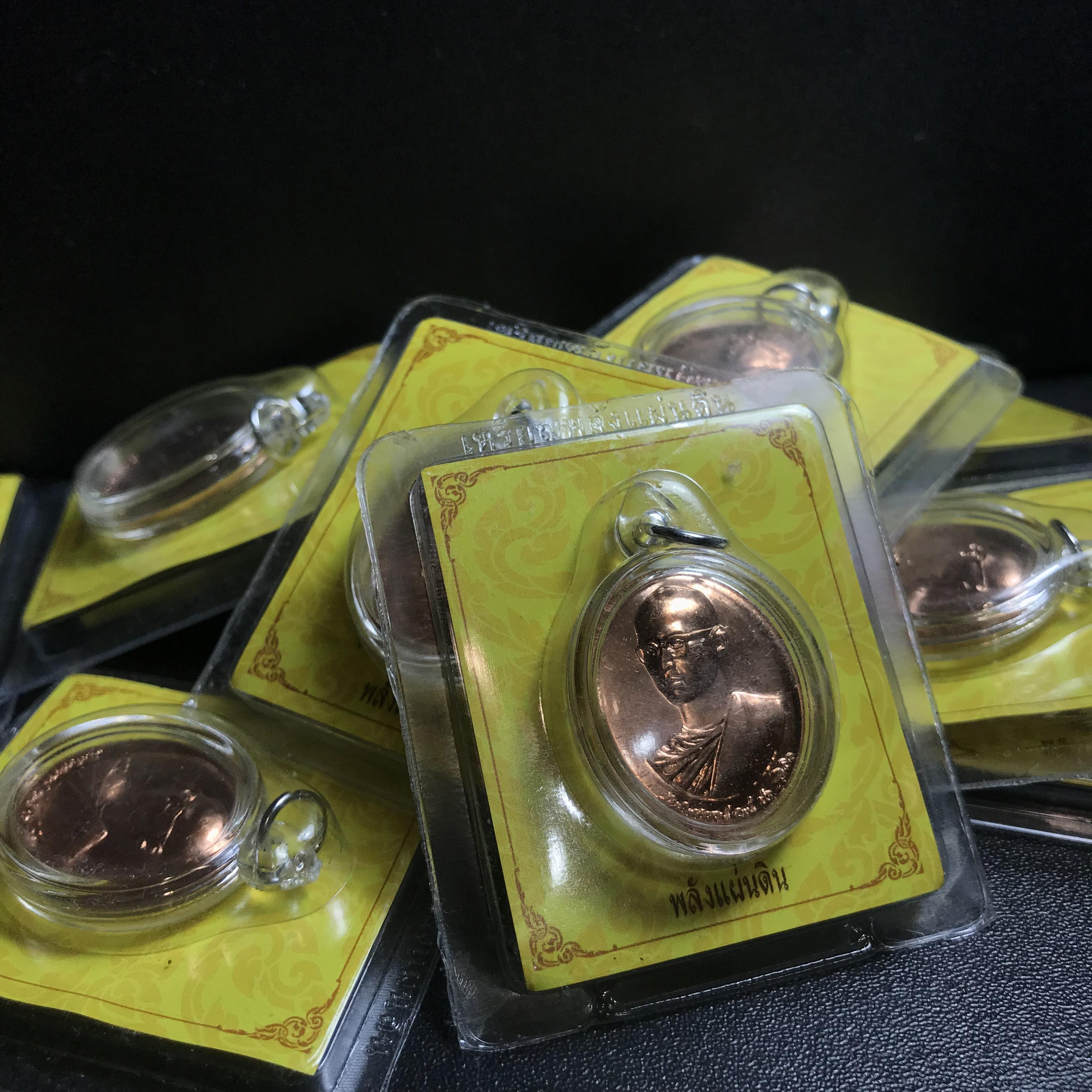 เหรียญทรงผนวช พลังแผ่นดิน ปี 2554 (รพ.ศิริราช) เฉลิมพระชนมพรรษา 84 พรรษา