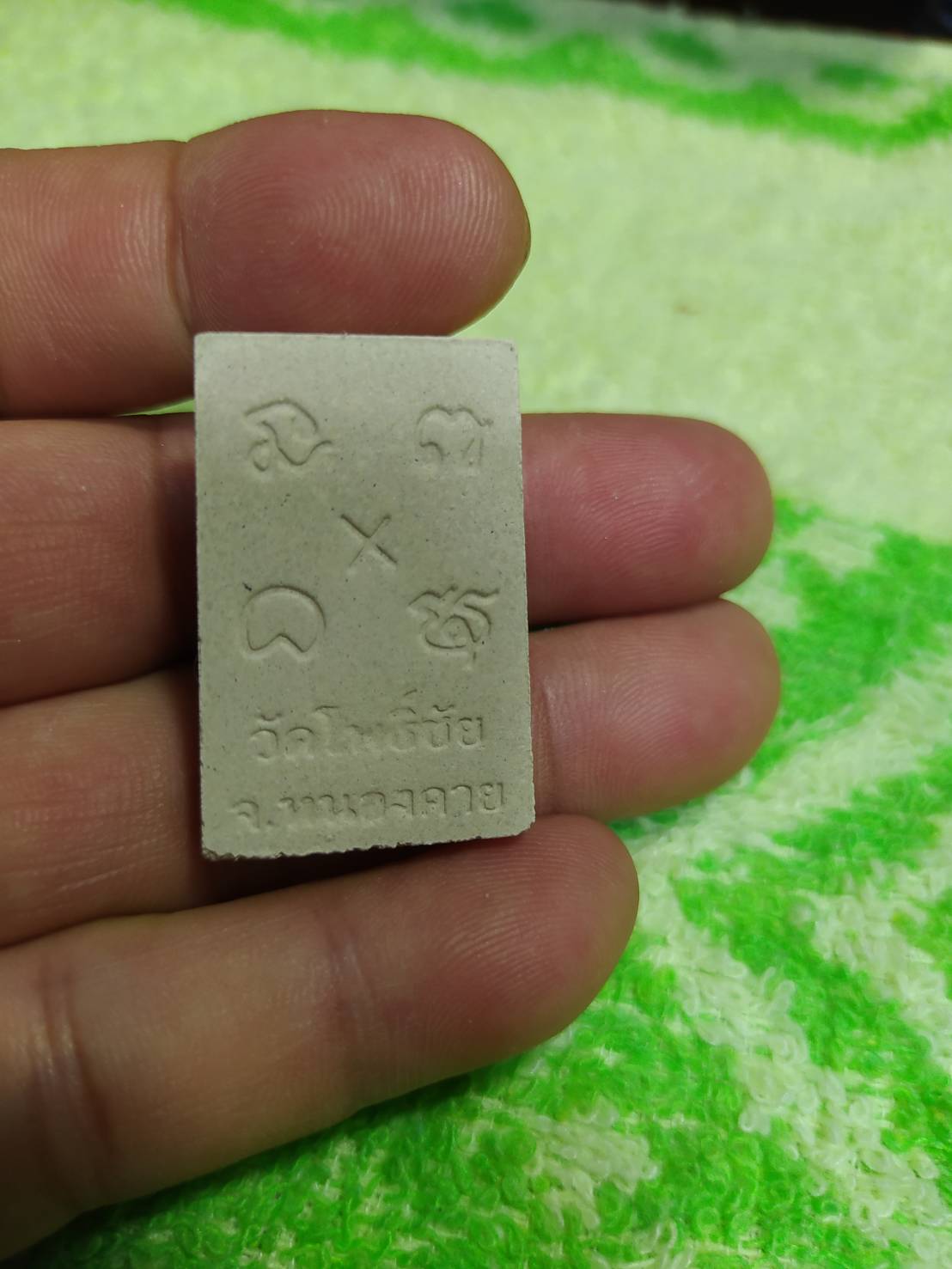 หลวงพ่อพระใส รุ่นแผ่บารมี วัดโพธิ์ชัย จ.หนองคาย