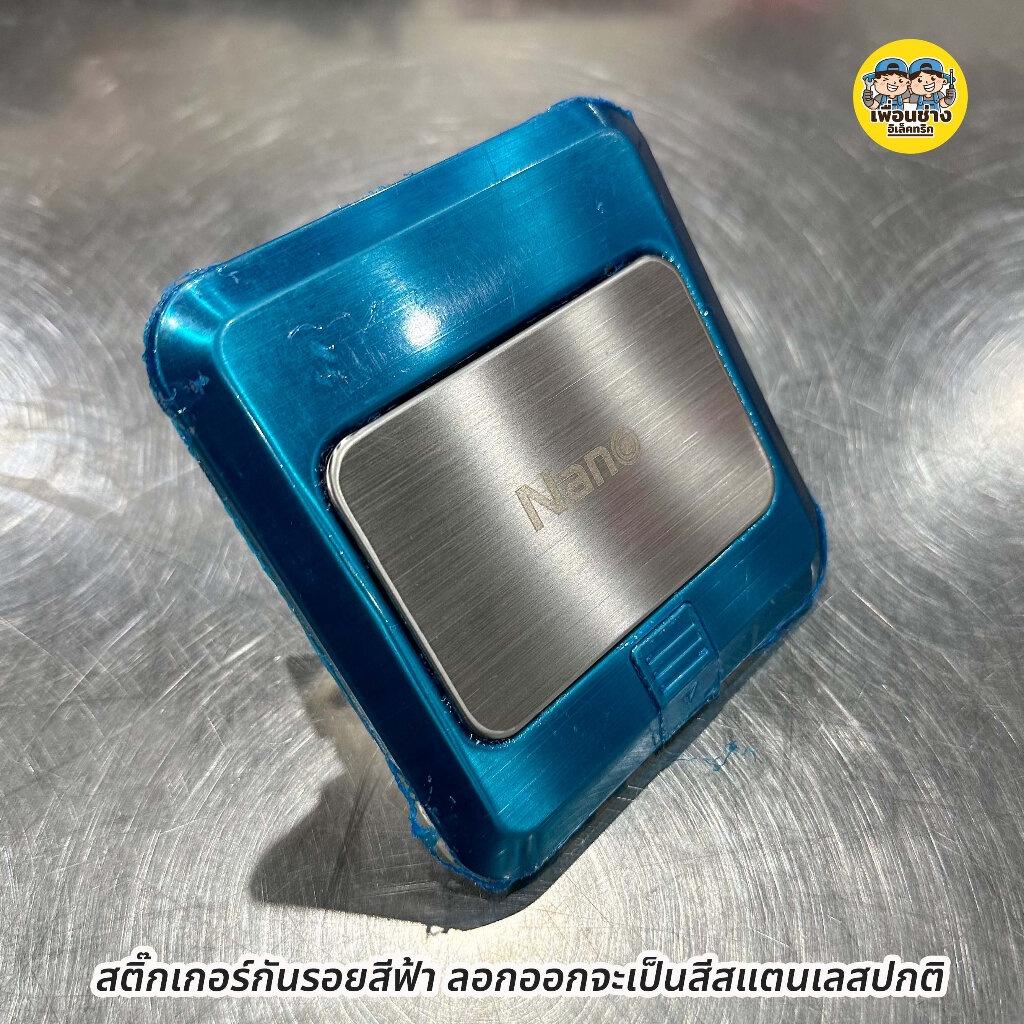 Nano เต้ารับฝังพื้น สแตนเลสสตีล รุ่น NN-FLS01 Floor Socket ฝังพื้น 3ช่อง 12x12ซม. POP-UP ป๊อปอัพ ปลั๊กฝังพื้น