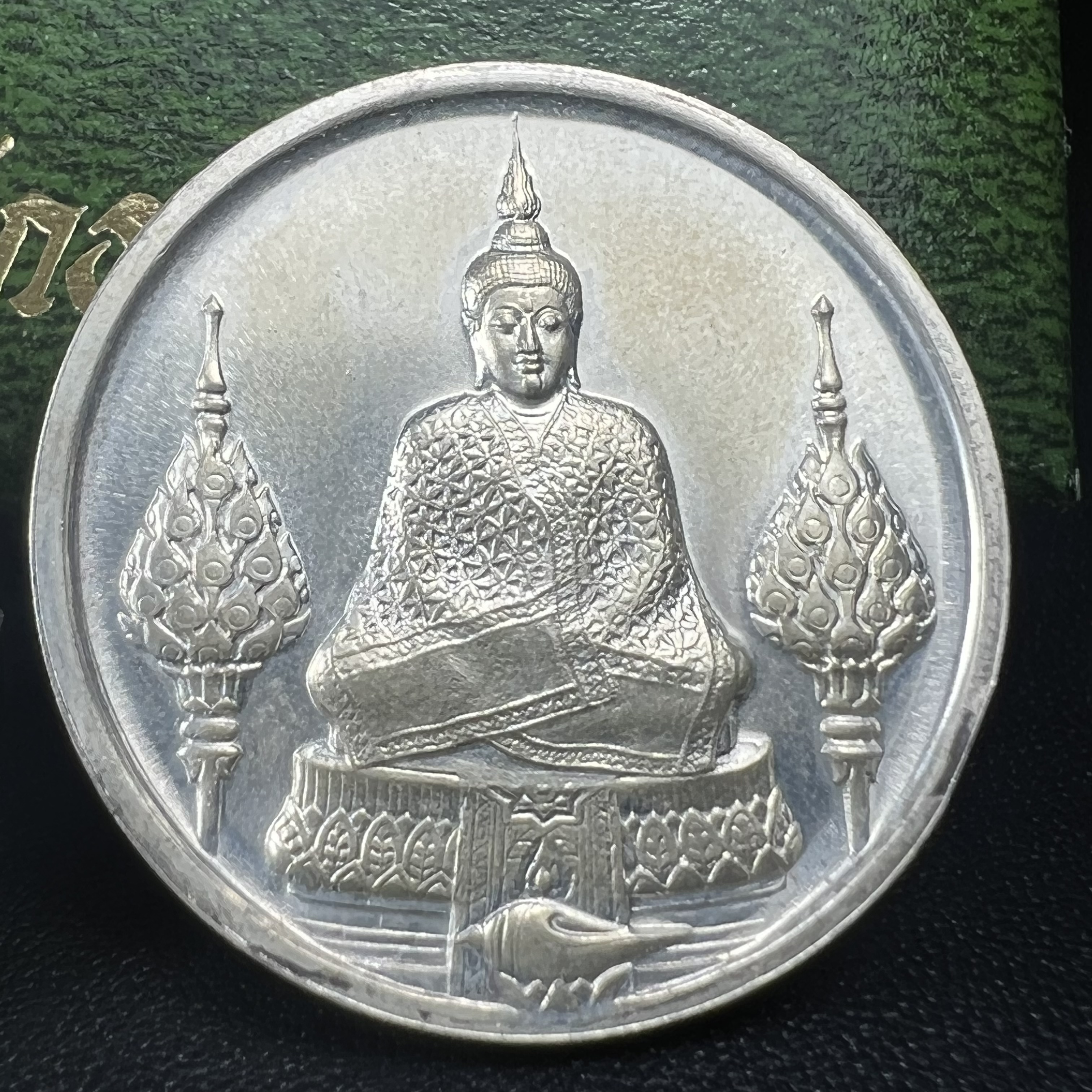 เหรียญพระแก้วมรกตหลัง ภปร ฉลองกรุงรัตนโกสินทร์ครบ 200 ปี พ.ศ.2525 เนื้อเงินกล่องบรรจุเดิมครบ3พิมพ์(บล็อกพระราชศรัธา)(ในหลวงรัชกาลที่9 เสด็จในพิธี)