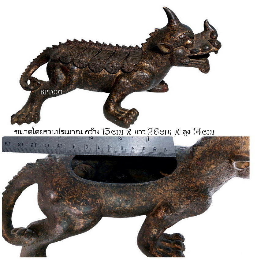 ปี่เซี้ยะ มังกร-เตากำยาน ของสะสม ของตกแต่งบ้านสไตล์จีน