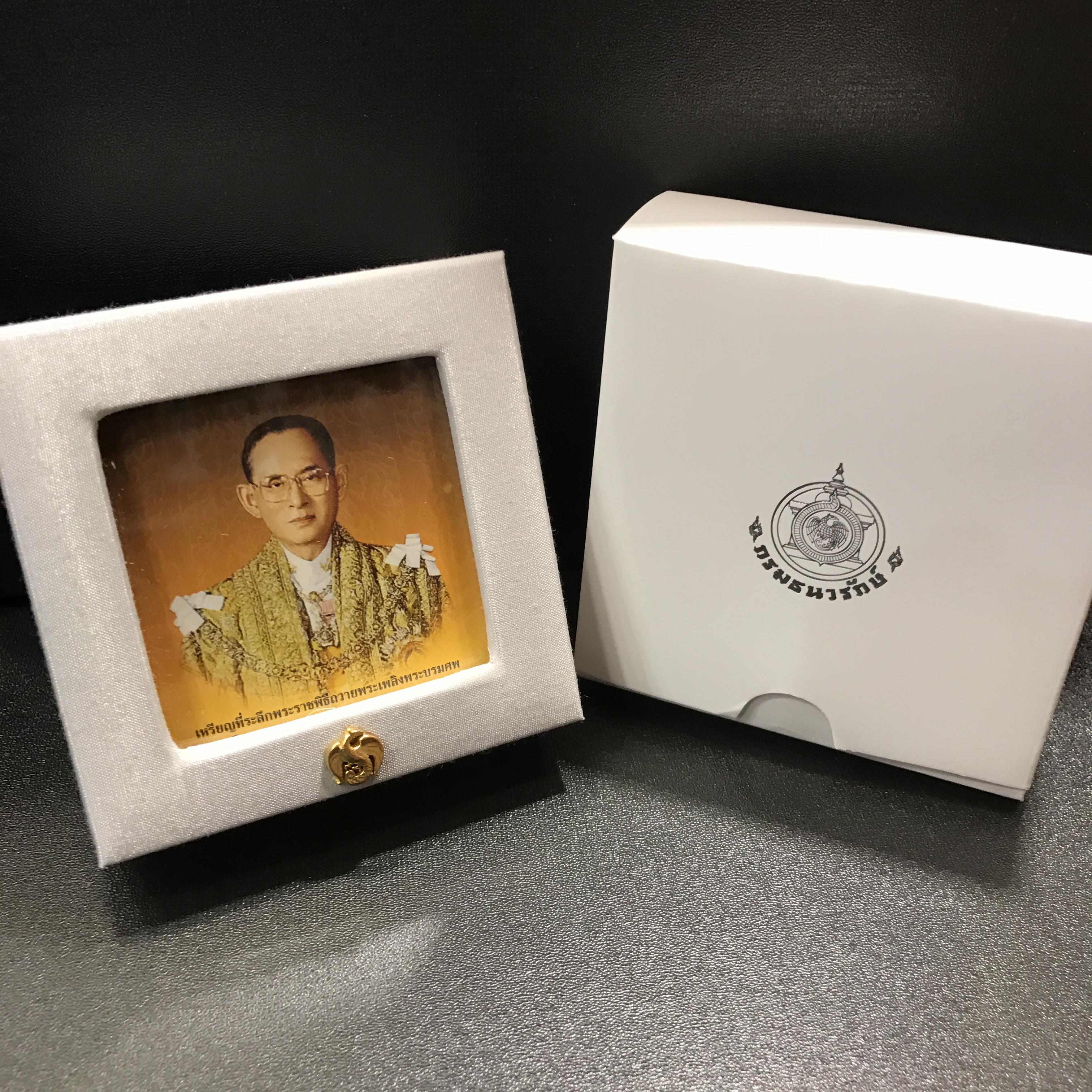 เหรียญที่ระลึก พระราชพิธีถวายพระเพลิงพระบรมศพ พระบาทสมเด็จพระปรมินทรมหาภูมิพลอดุลยเดช บรมนาถบพิตร เนื้อเงิน