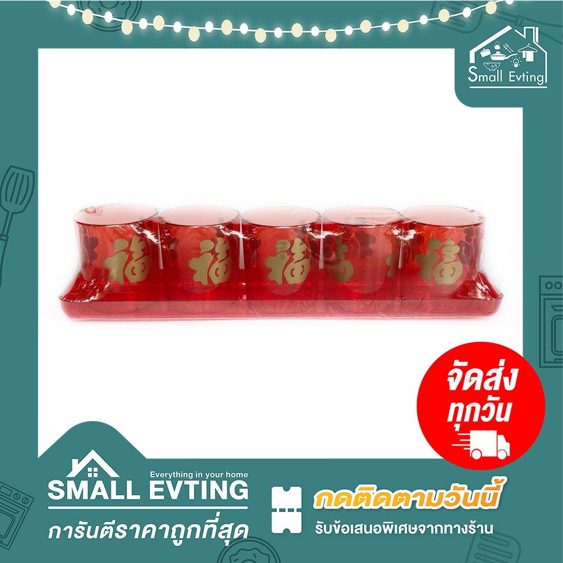 ชุดถ้วยชา ชุดไหว้เจ้า สีแดง ใส แบบ "ถ้วยสูง" ถาดยาว จำนวน 2 ชุด ไหว้พระ ไหว้เจ้า ชุดถ้วยน้ำชา สารทจีน ตรุษจีน ทำบุญ สังฆทาน