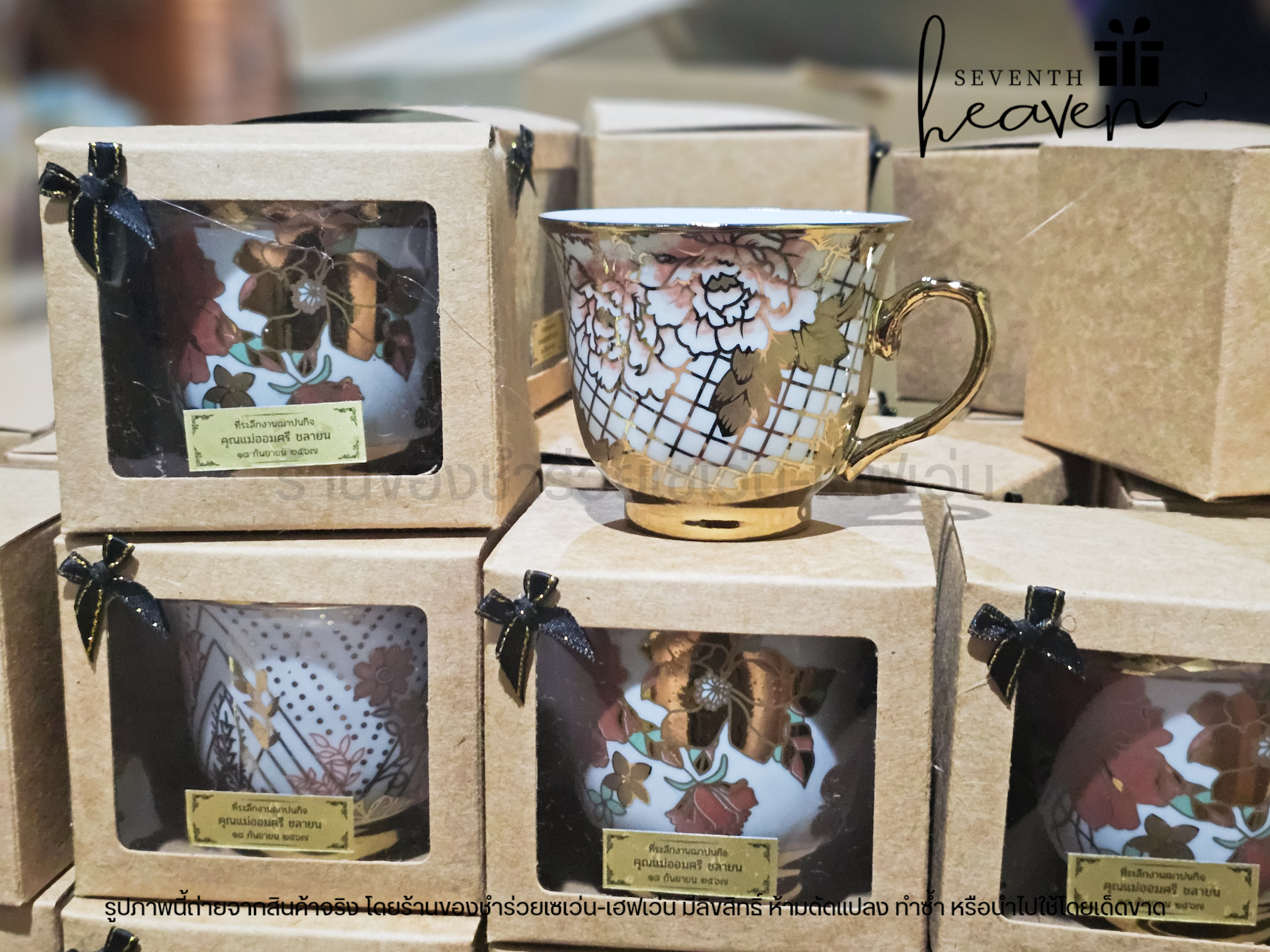 ของชำร่วยงานศพ แก้วกาแฟลายทอง ใส่กล่องคราฟท์