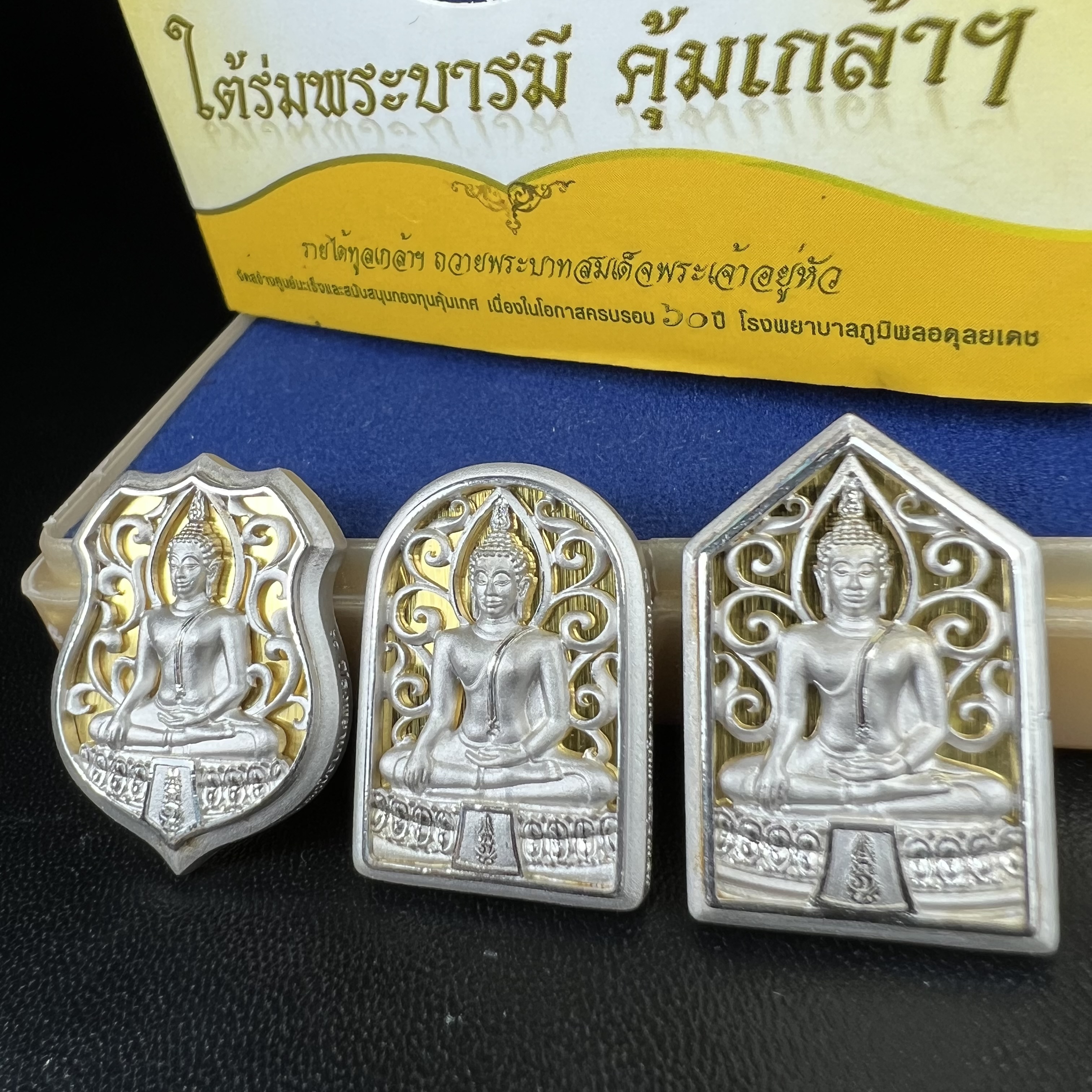 พระพุทธรูปคุ้มเกล้าฯ ภปร.(ใต้ร่มพระบารมี คุ้มเกล้า) 60ปี รพ.ภูมิพลฯ พ.ศ.2552 เหรียญเนื้อเงิน ชุบทองคำขาว(พิมพ์ รูปอาร์ม+รูปใบมะขาม+รูปห้าเหลี่ยม)(1ชุด 3 พิมพ์ ครบทุกแบบที่จัดสร้าง)1 ใน 5000 เหรียญ ครบชุดหายาก