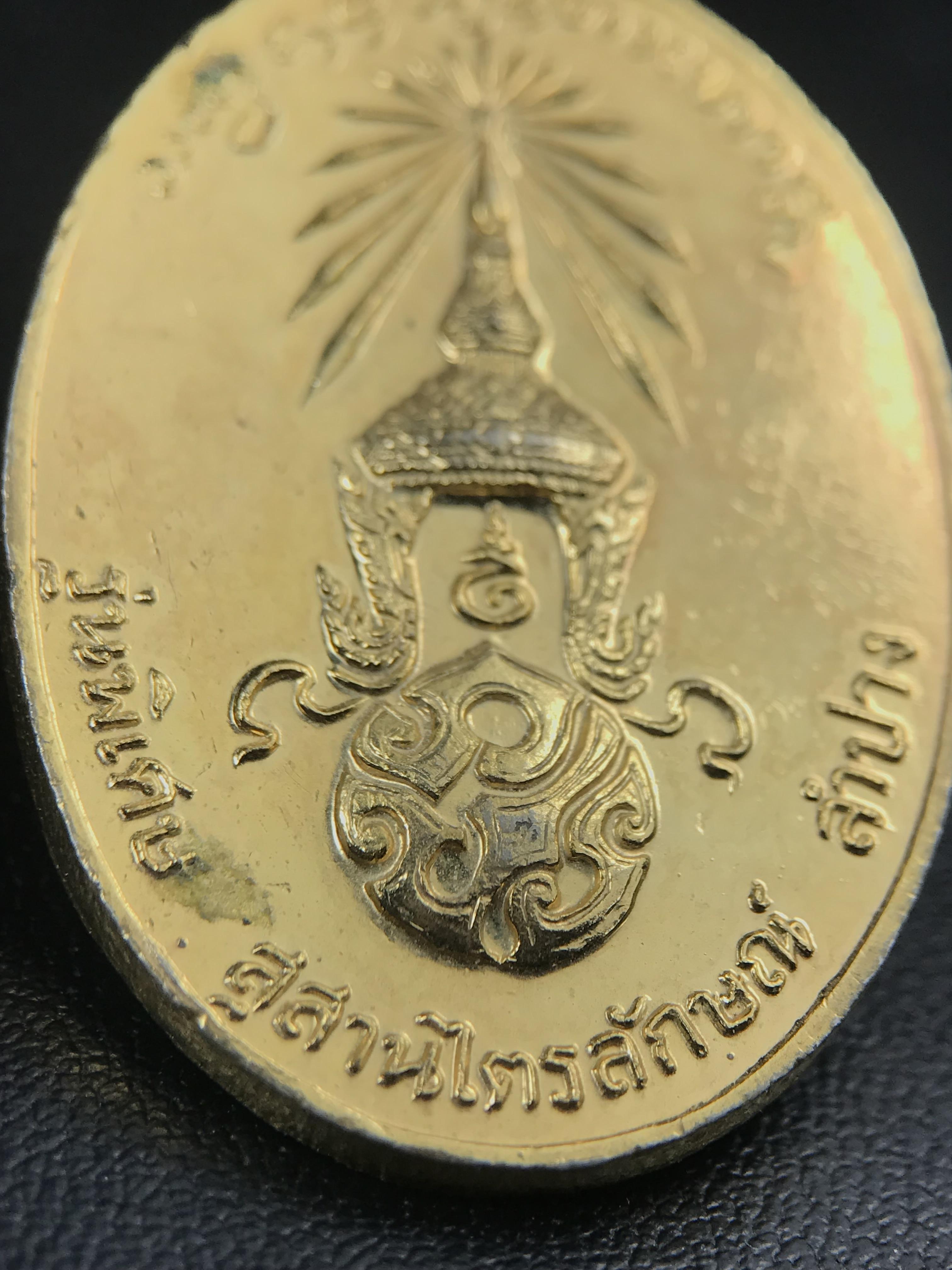 เหรียญ หลวงพ่อเกษม เขมโก สุสานไตรลักษณ์ ลำปาง รุ่นพิเศษ หลัง ภปร. ปี 2523 เนื้อกะไหล่ทองลงยากรรมการ พิมพ์ใหญ่ เหรียญยอดนิยม พิธีเข้มขลัง ประสบการณ์มากมาย***กะไหล่ทองลงยาแจกกรรมการ (หายาก)***