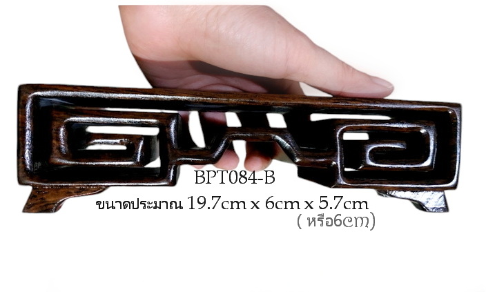 ฐานหรือกี๋ไม้ขนาดเล็ก ไม้ชิ้นเดียว